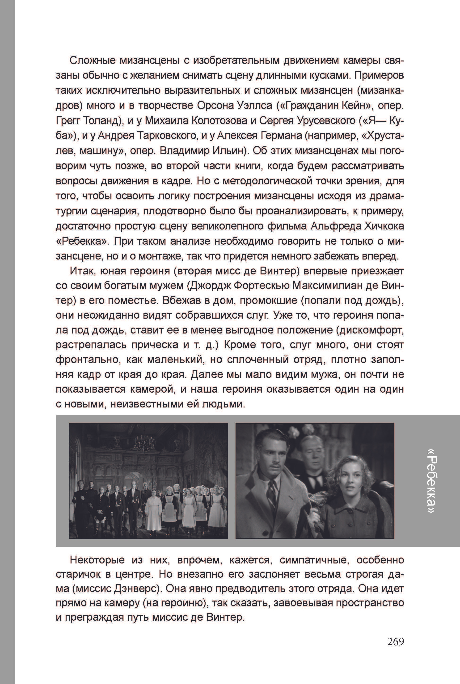 Кинооператорское мастерство, часть 1. Сергей Михайлович Ландо