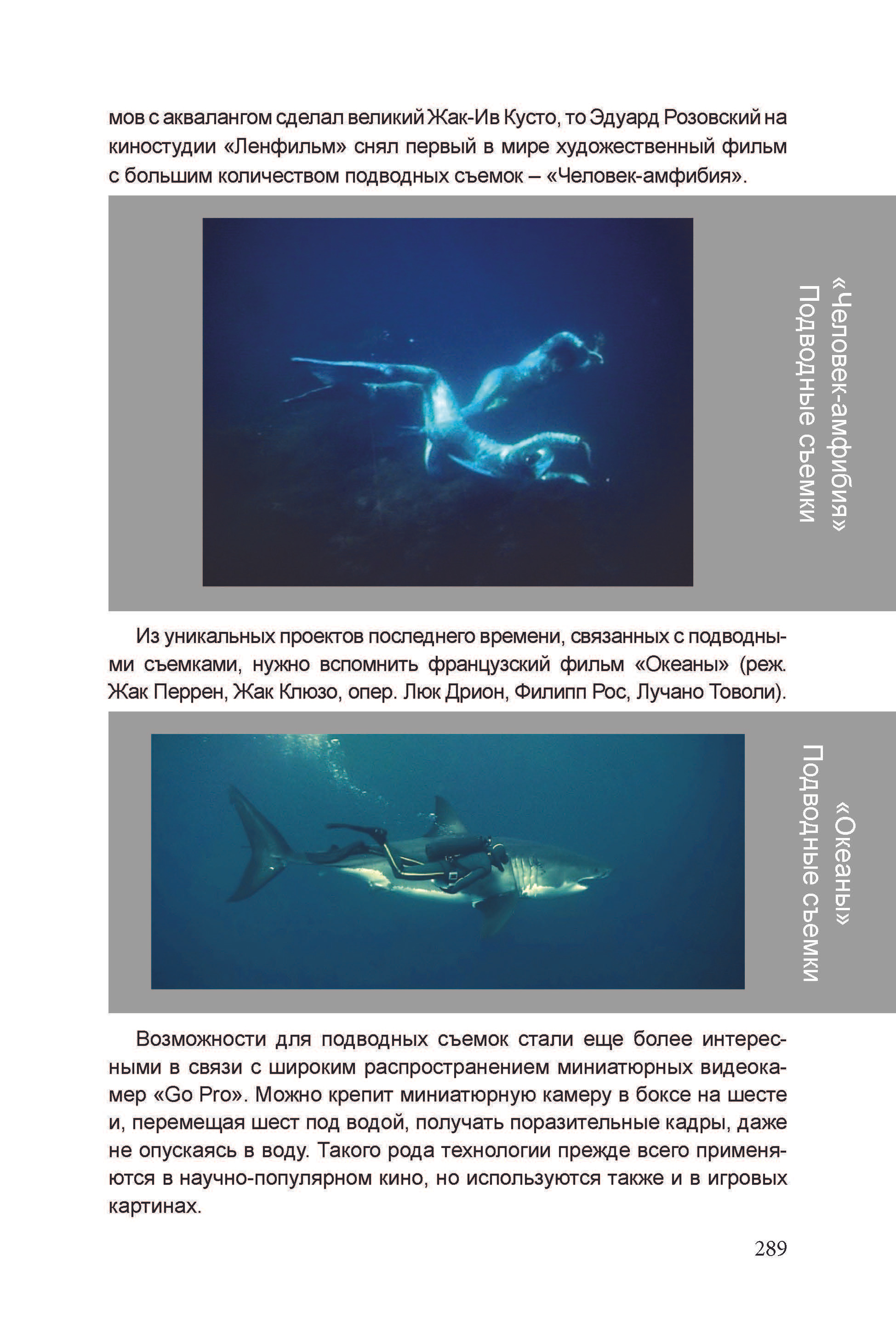 Кинооператорское мастерство, часть 2. Сергей Михайлович Ландо