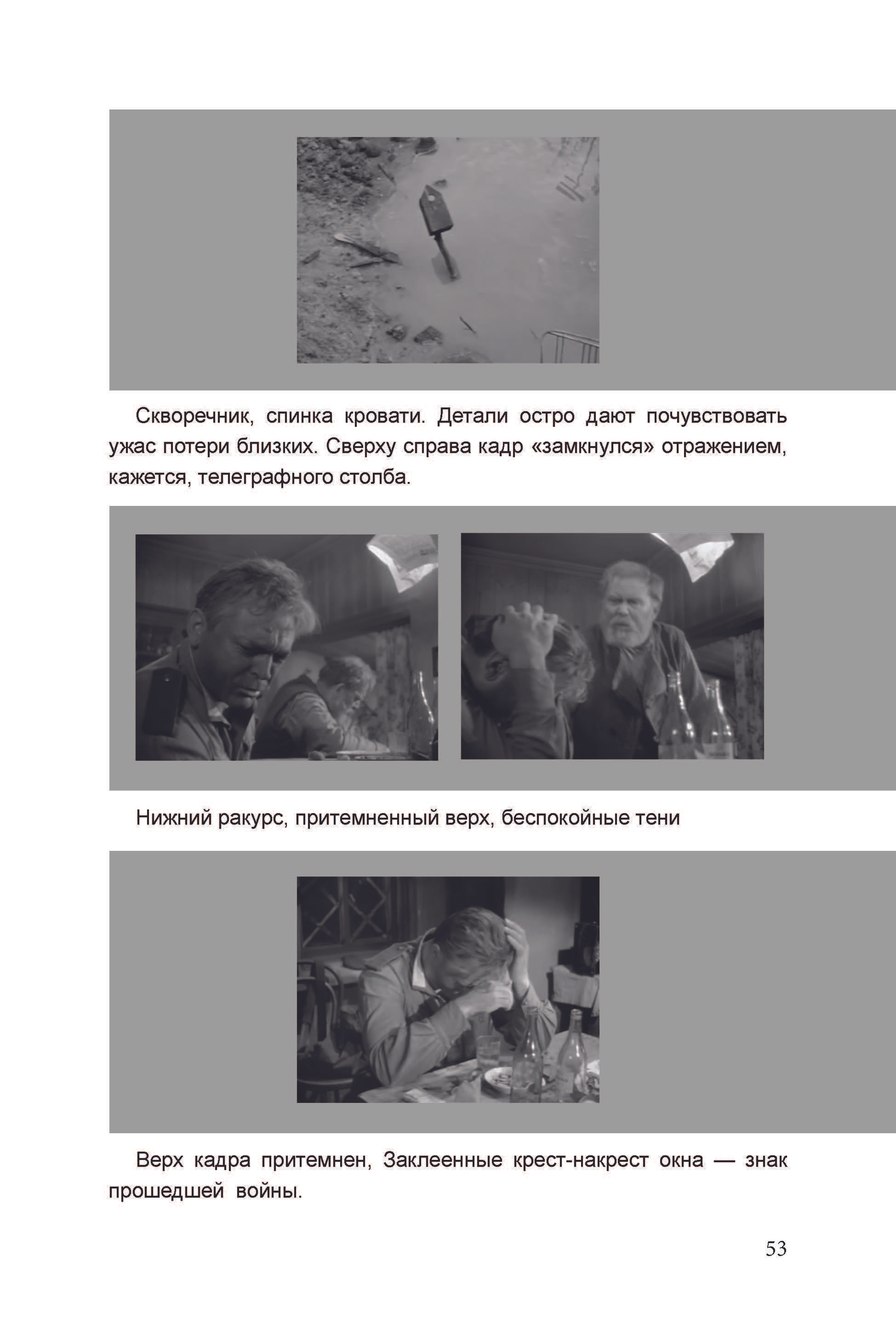 Кинооператорское мастерство, часть 3. Сергей Михайлович Ландо