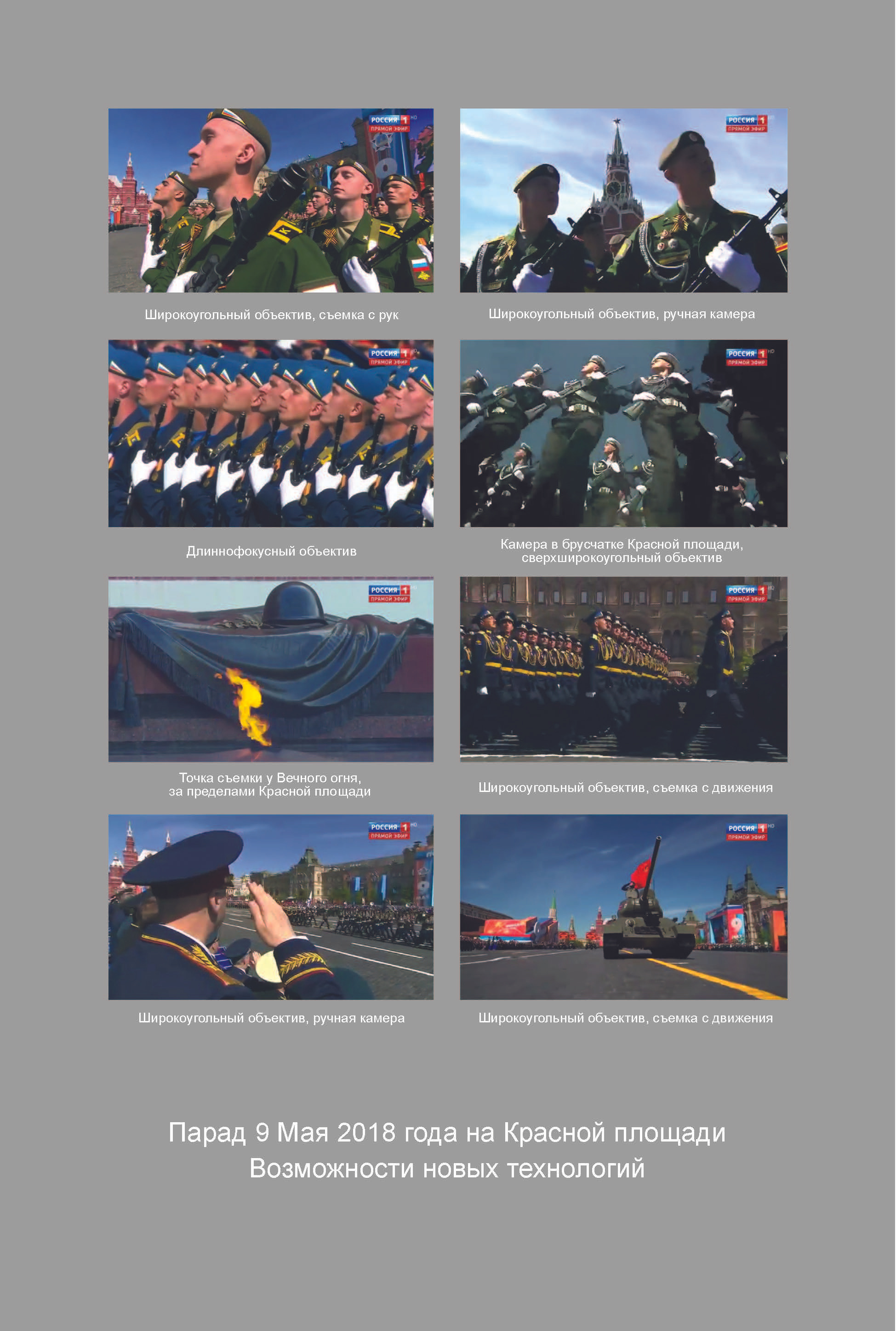 Кинооператорское мастерство, часть 3. Сергей Михайлович Ландо