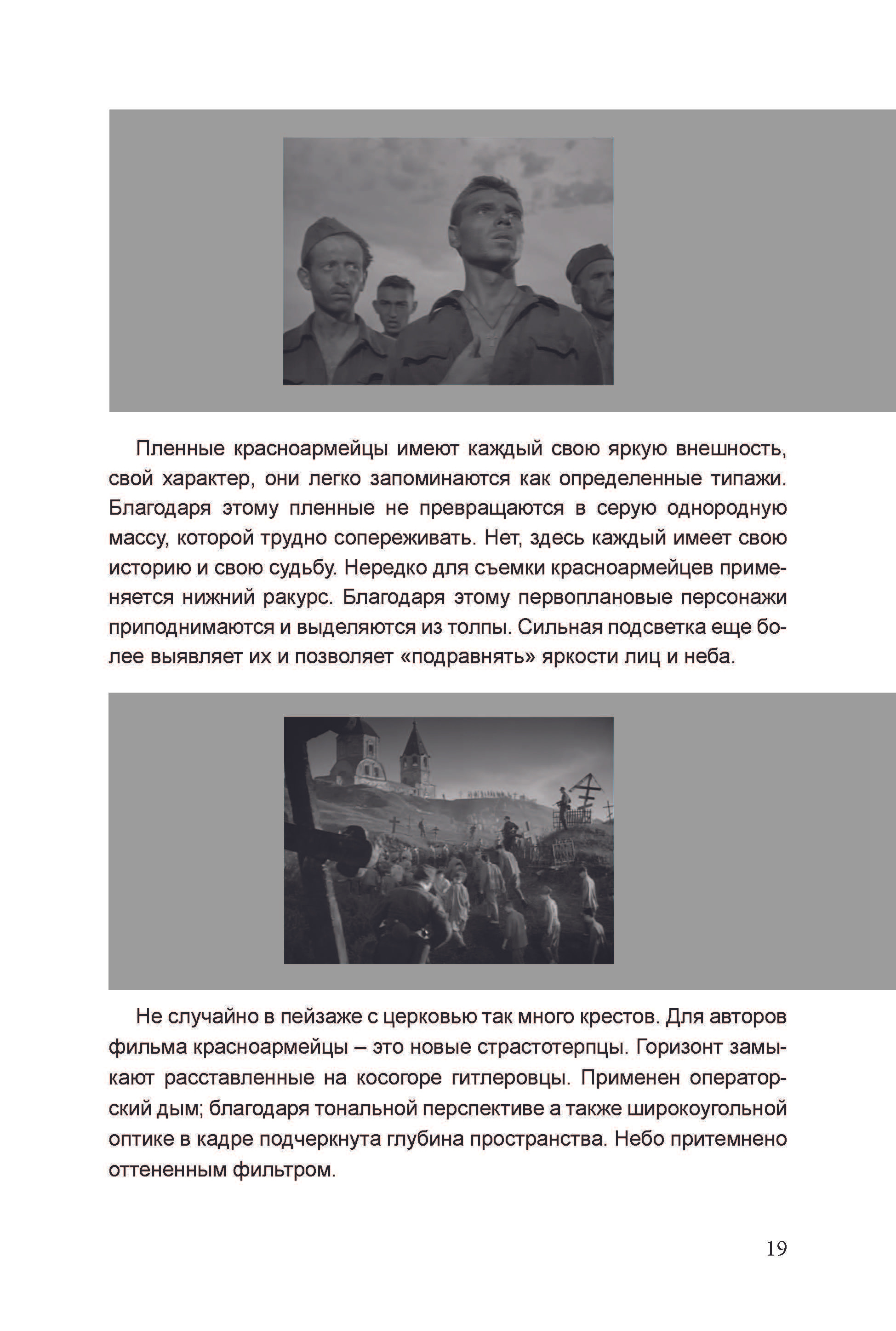 Кинооператорское мастерство, часть 3. Сергей Михайлович Ландо