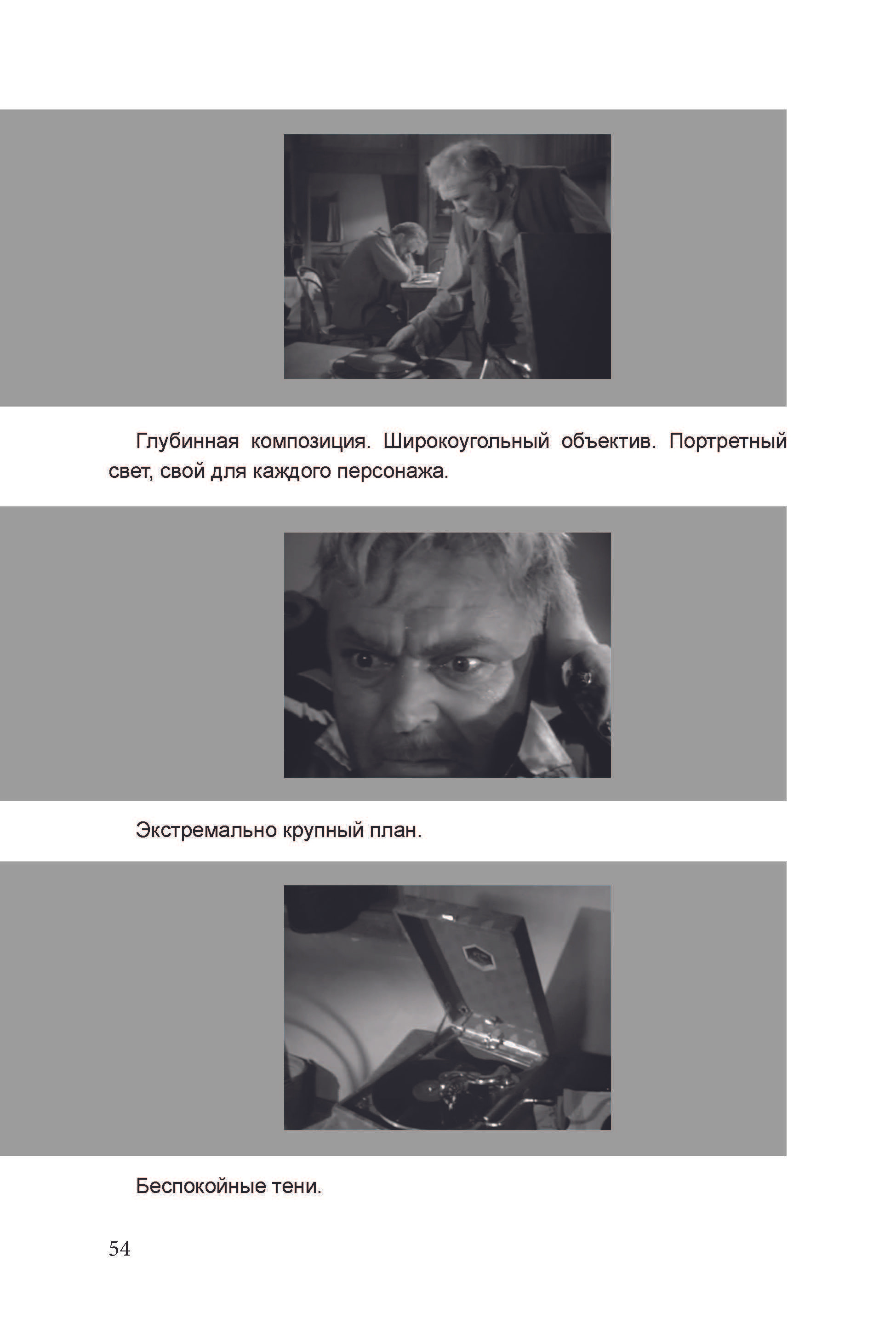 Кинооператорское мастерство, часть 3. Сергей Михайлович Ландо