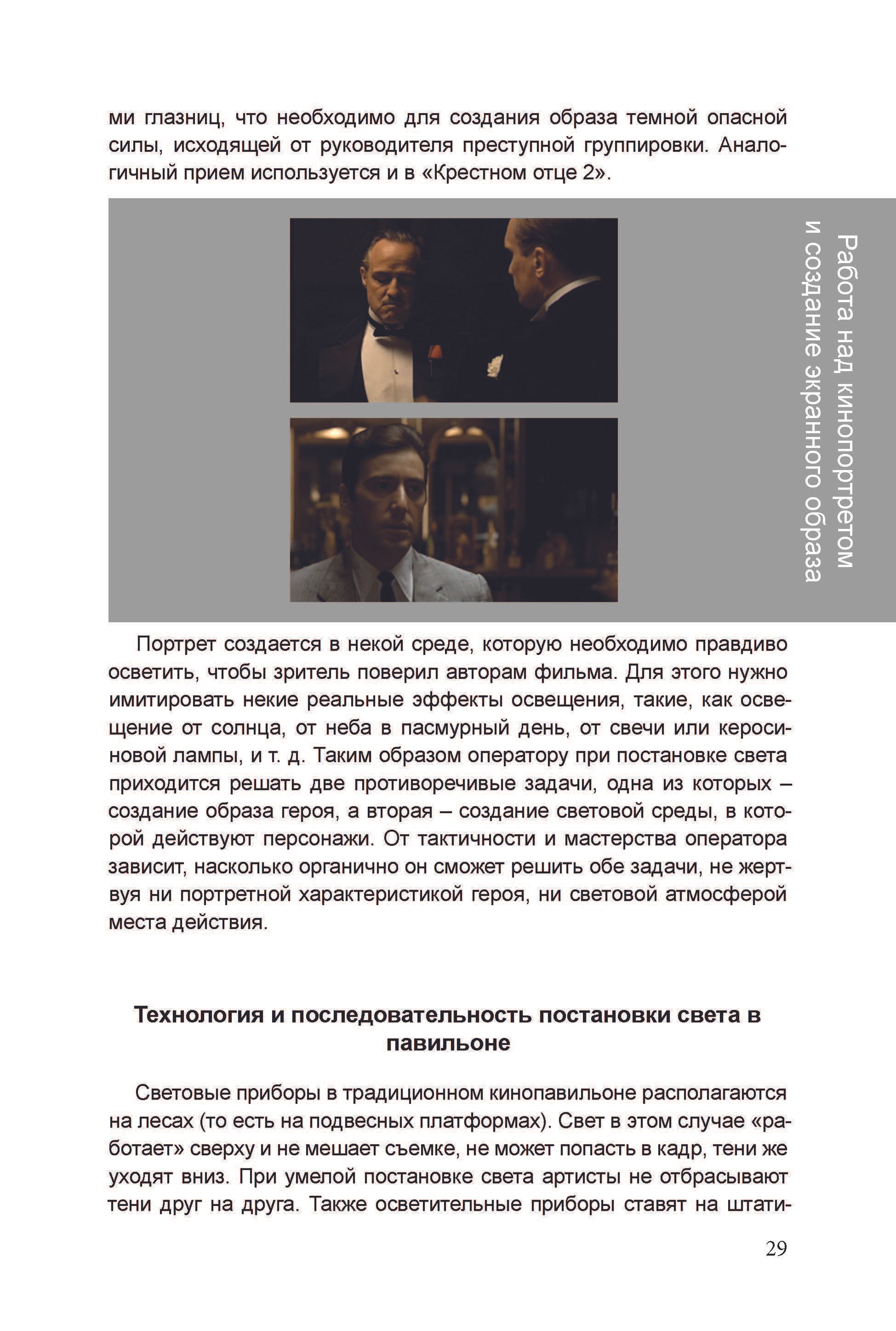 Кинооператорское мастерство, часть 2. Сергей Михайлович Ландо