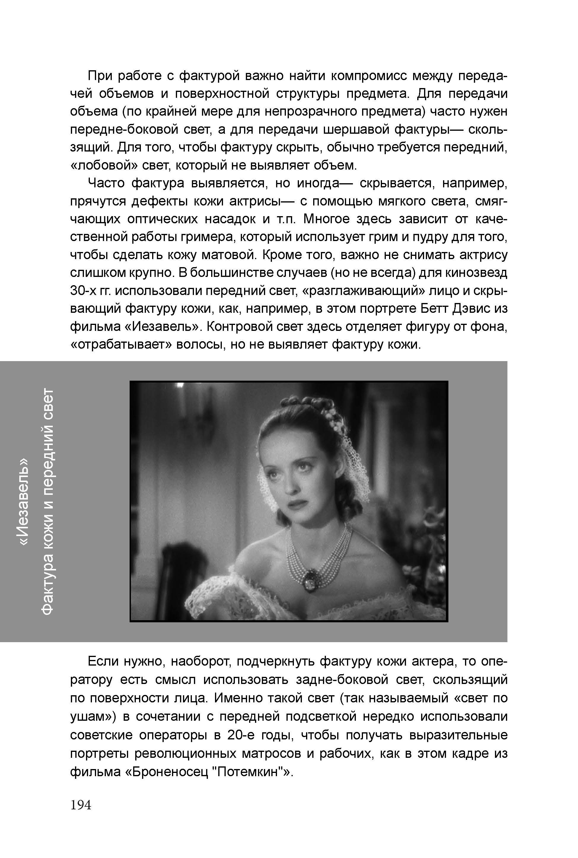 Кинооператорское мастерство, часть 1. Сергей Михайлович Ландо