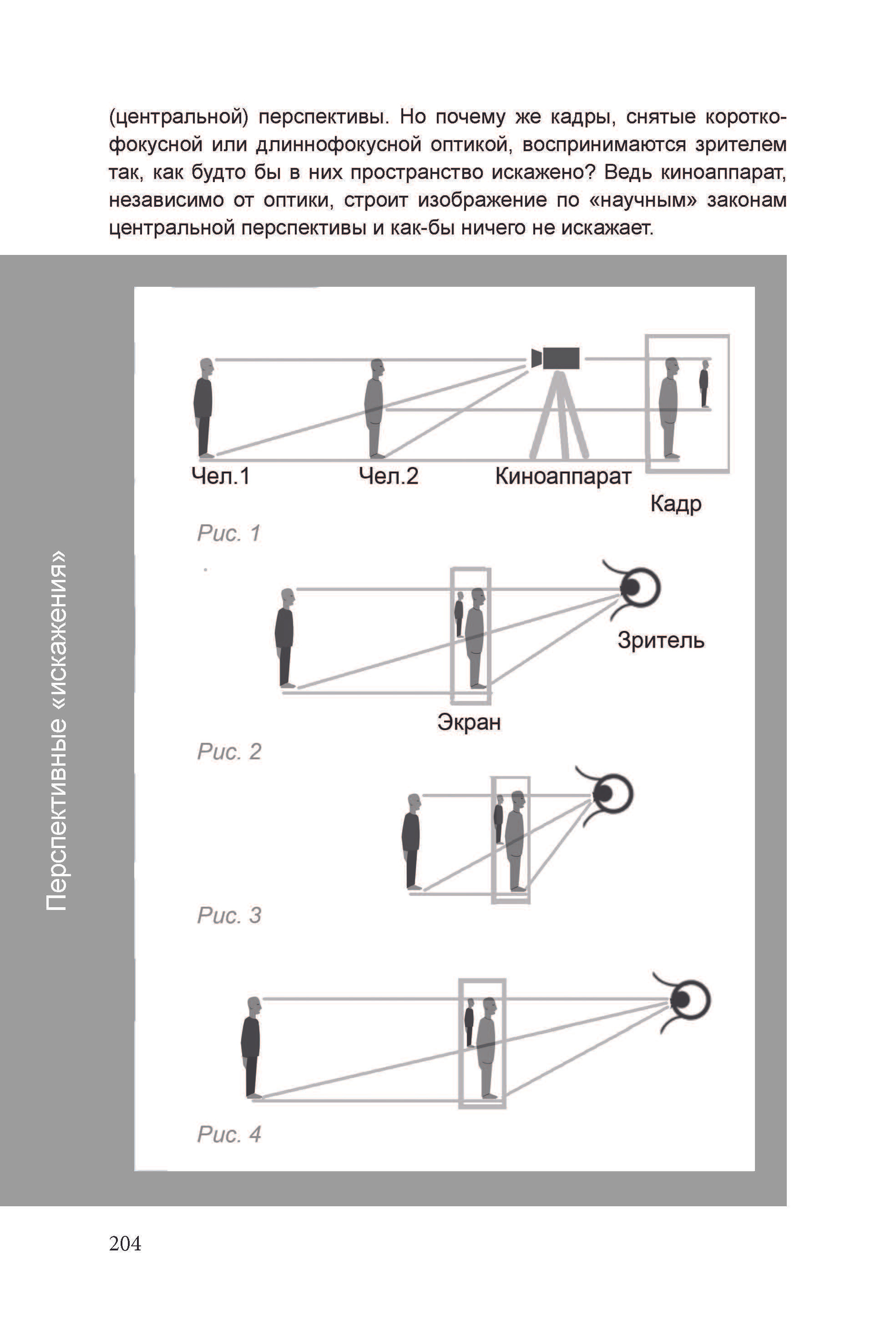 Кинооператорское мастерство, часть 1. Сергей Михайлович Ландо