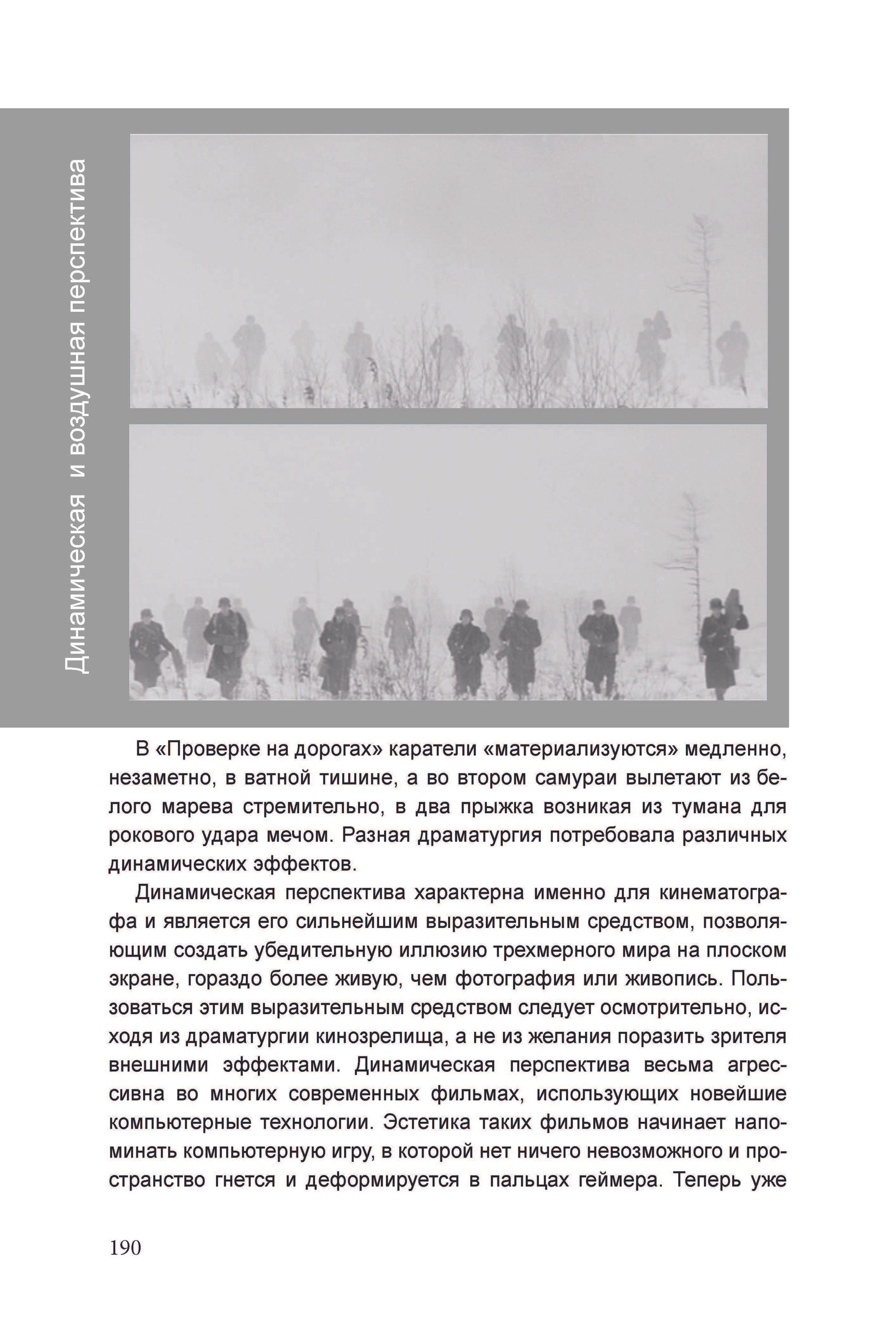 Кинооператорское мастерство, часть 2. Сергей Михайлович Ландо