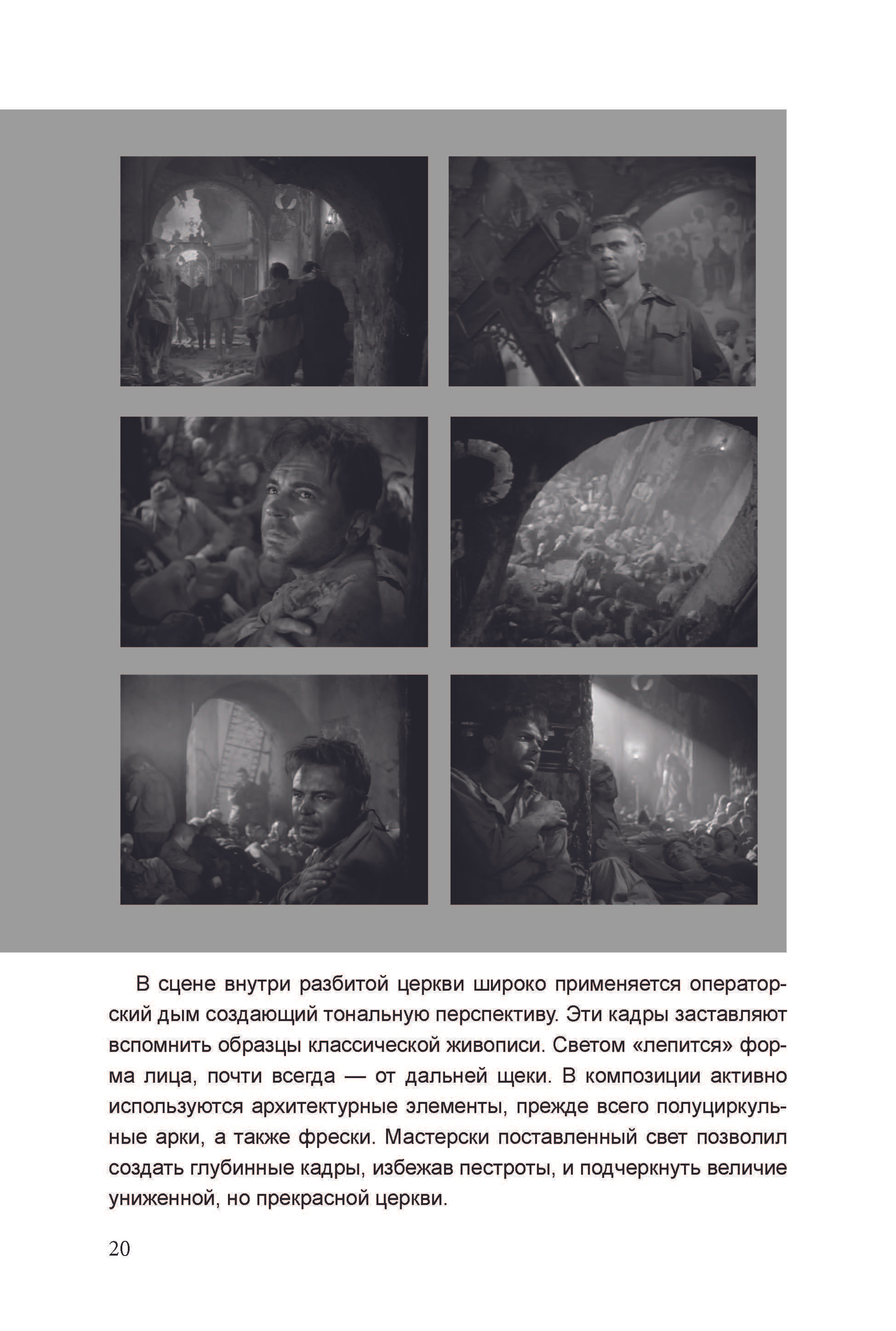 Кинооператорское мастерство, часть 3. Сергей Михайлович Ландо