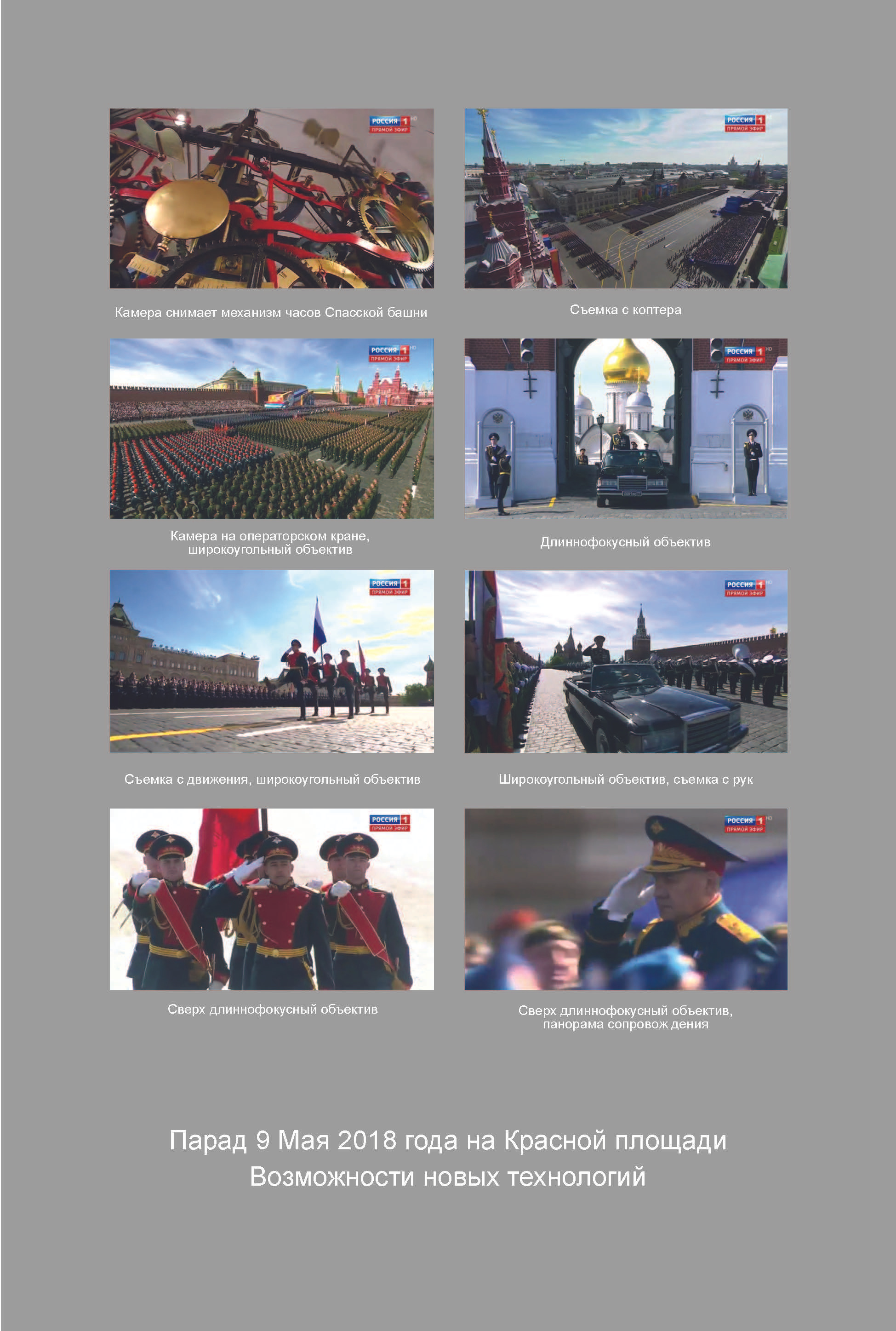 Кинооператорское мастерство, часть 3. Сергей Михайлович Ландо