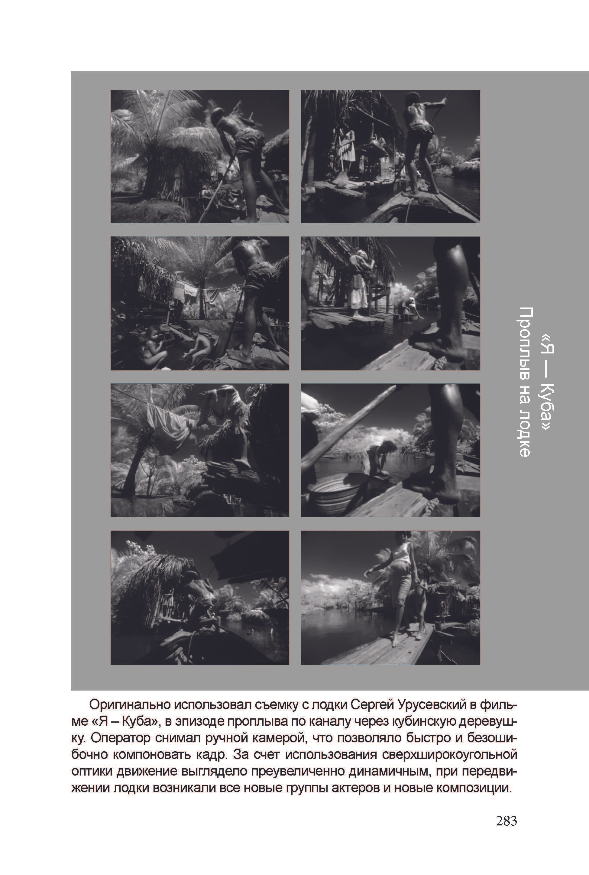 Кинооператорское мастерство, часть 2. Сергей Михайлович Ландо