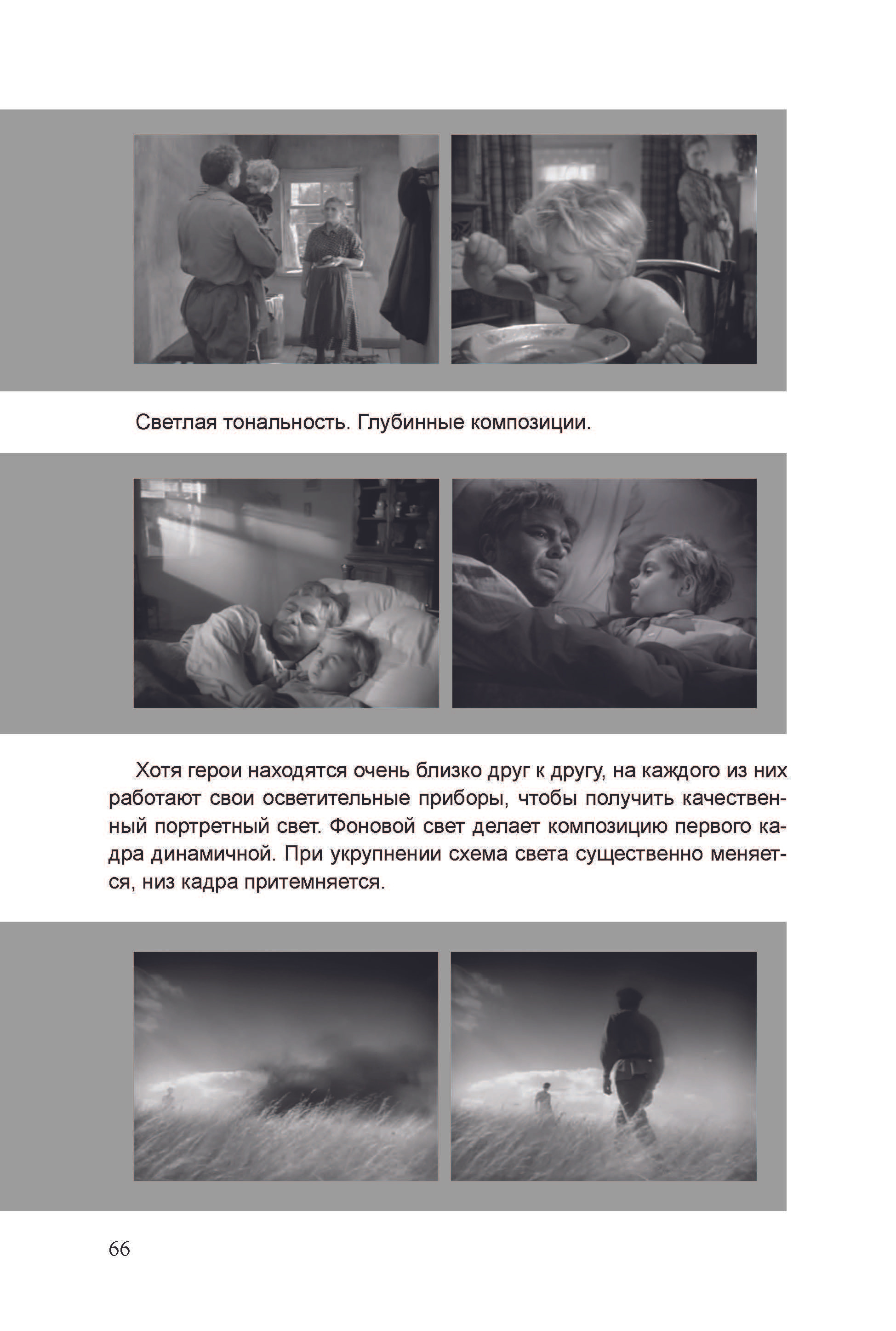 Кинооператорское мастерство, часть 3. Сергей Михайлович Ландо