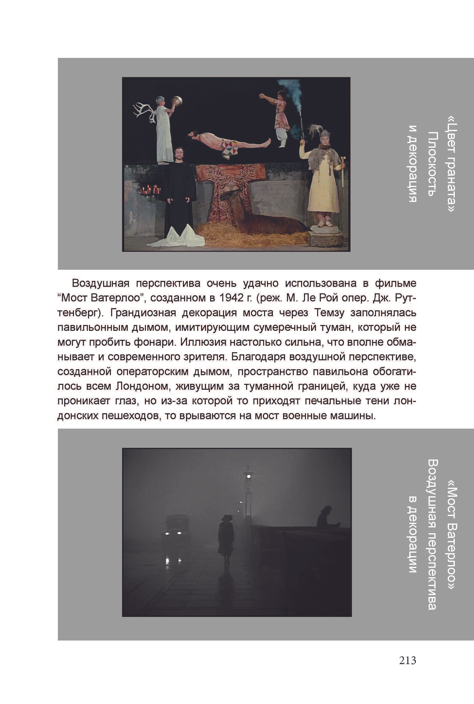 Кинооператорское мастерство, часть 1. Сергей Михайлович Ландо