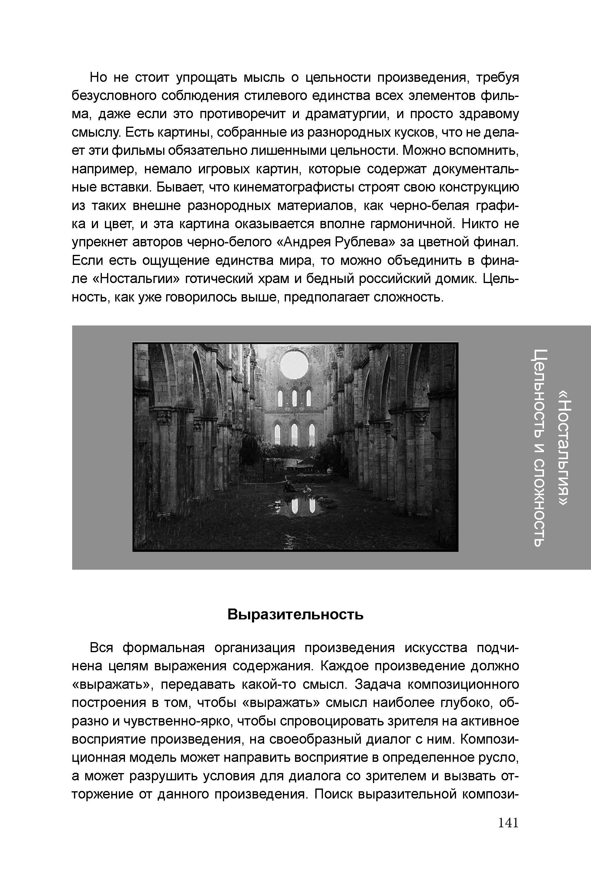 Кинооператорское мастерство, часть 1. Сергей Михайлович Ландо