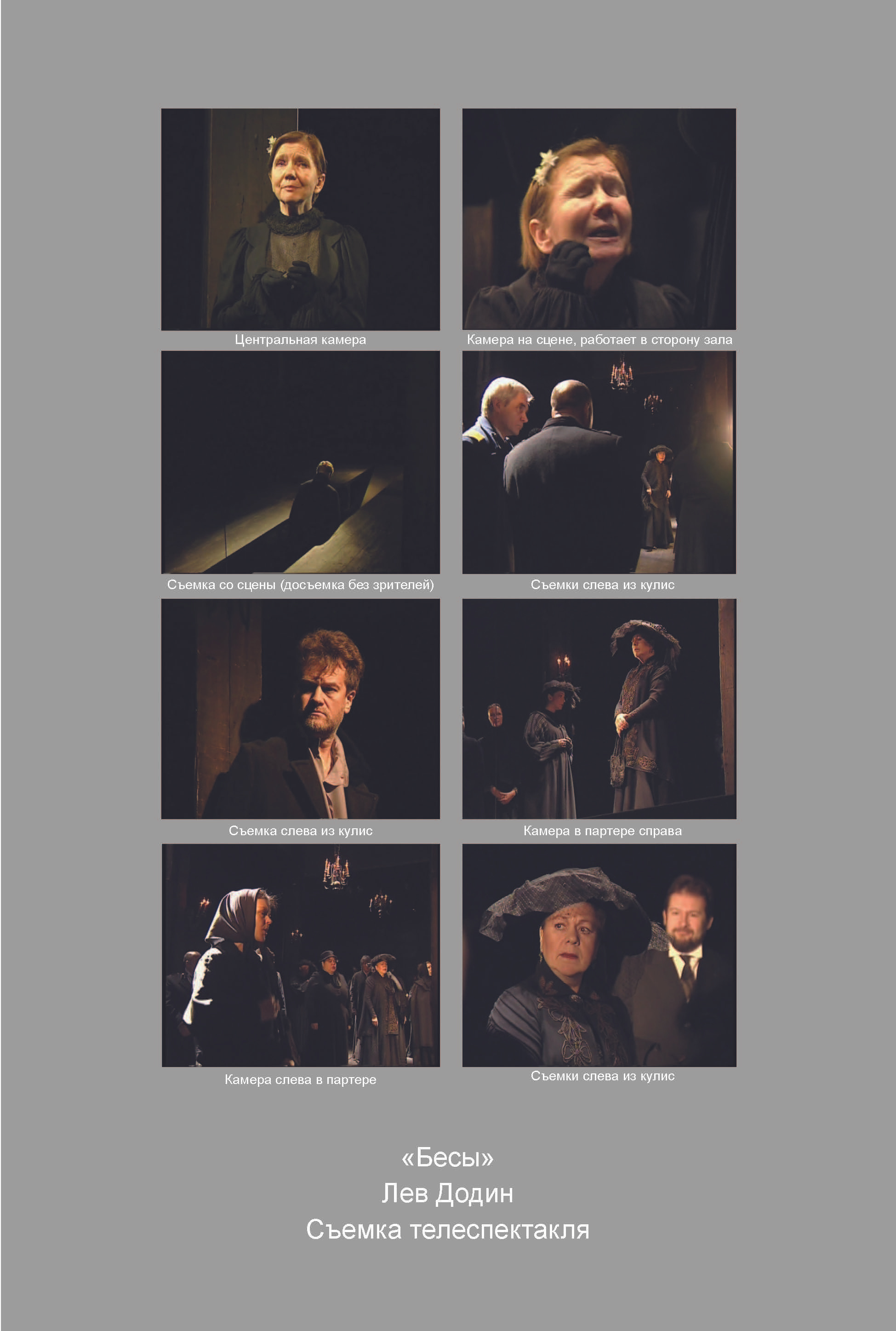 Кинооператорское мастерство, часть 3. Сергей Михайлович Ландо