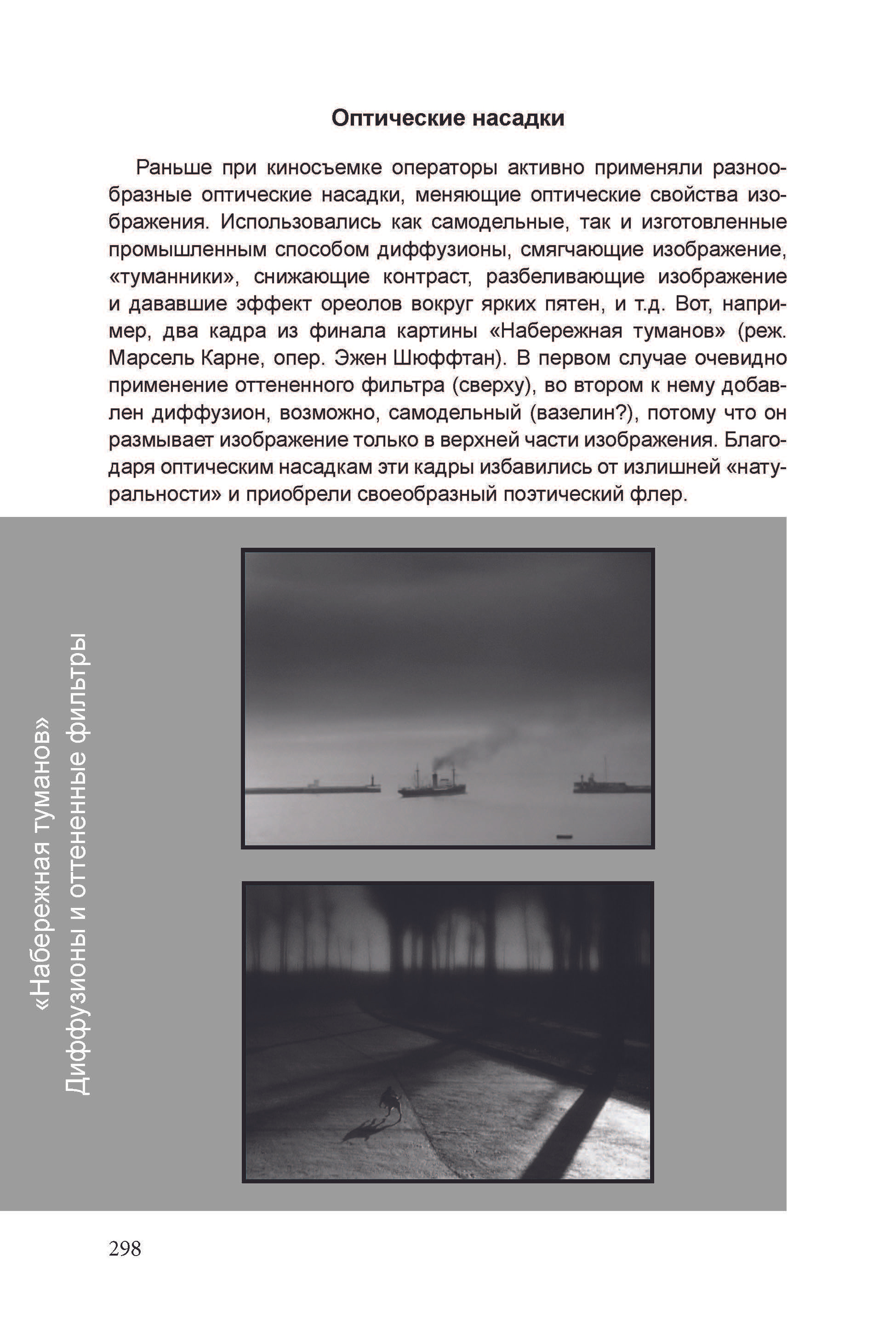 Кинооператорское мастерство, часть 1. Сергей Михайлович Ландо
