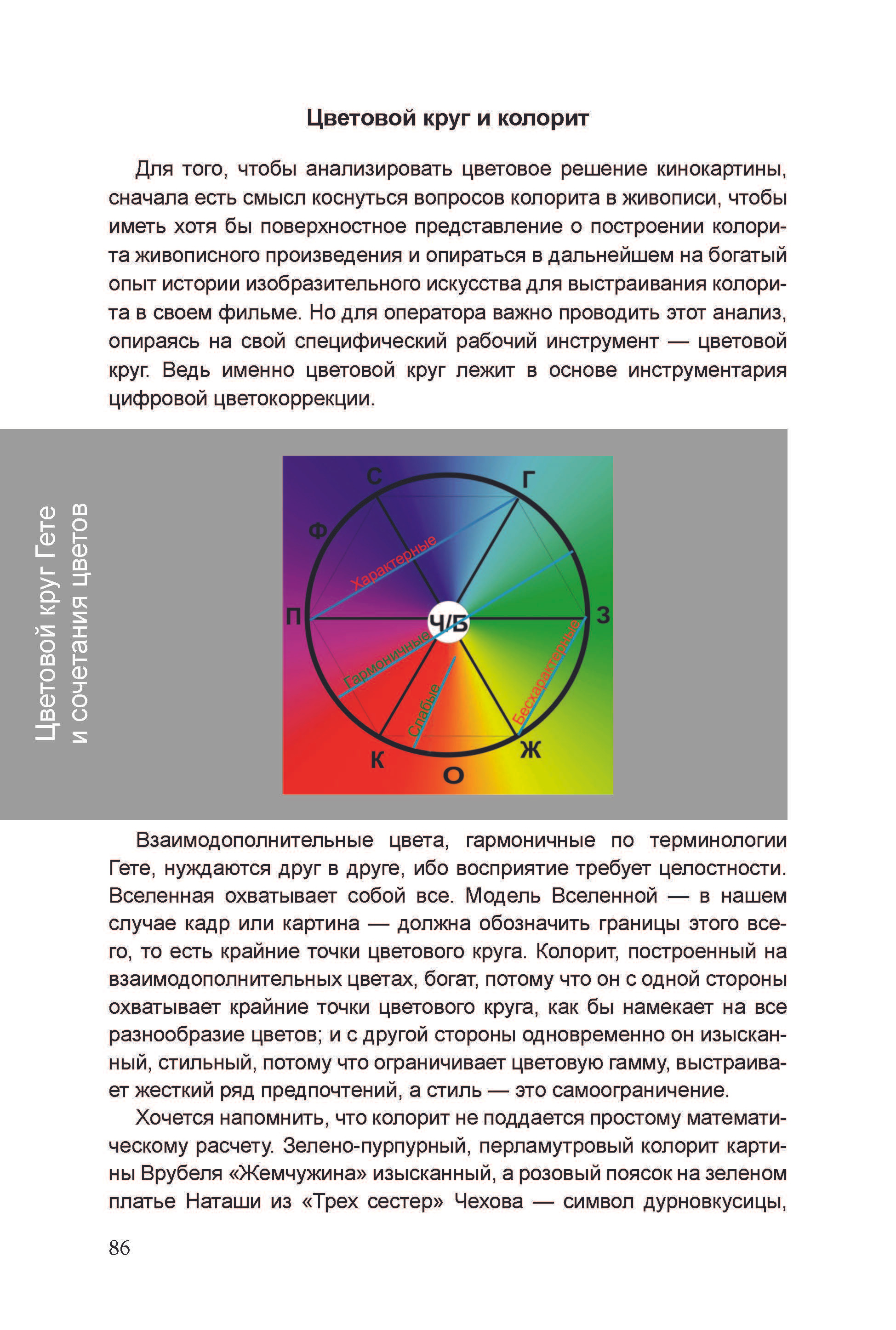 Кинооператорское мастерство, часть 2. Сергей Михайлович Ландо