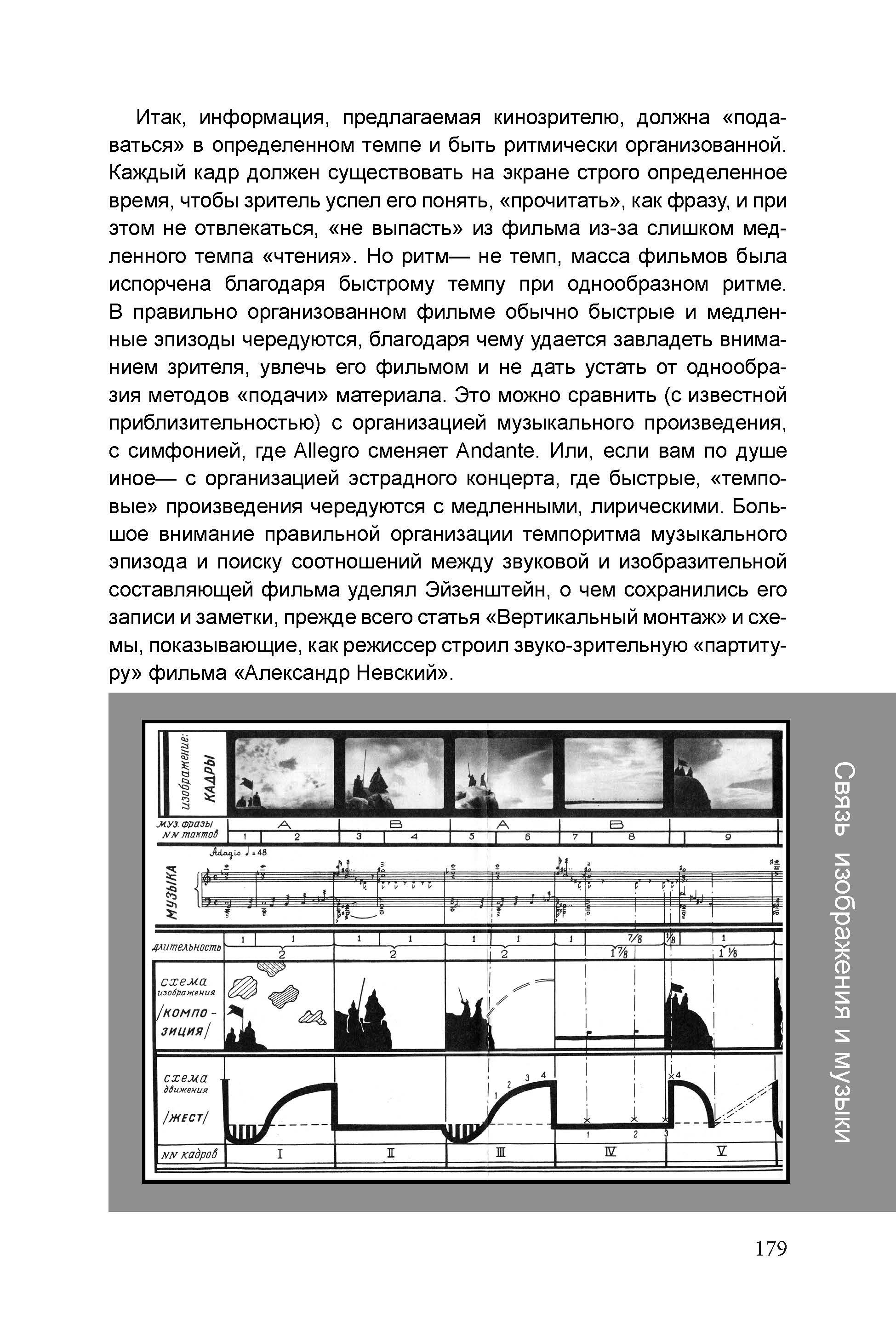 Кинооператорское мастерство, часть 1. Сергей Михайлович Ландо