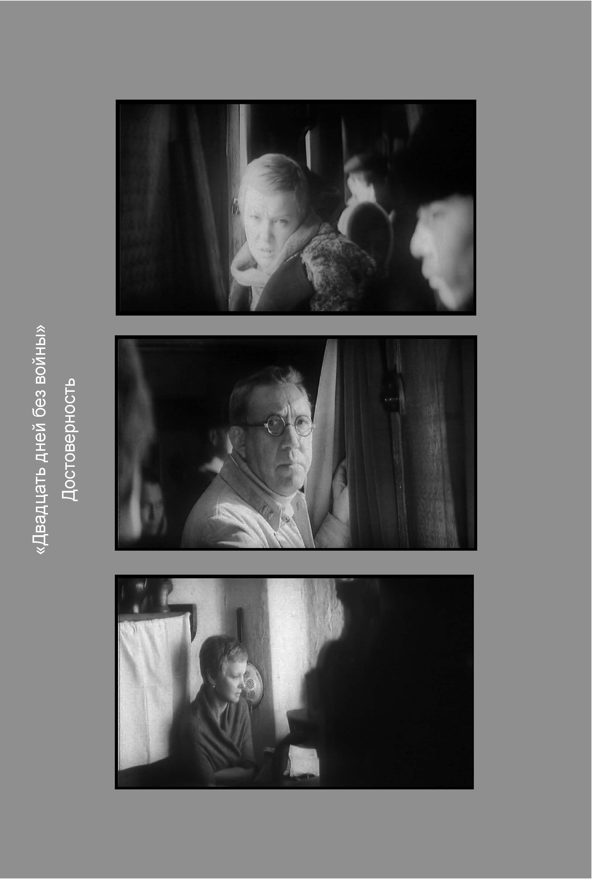 Кинооператорское мастерство, часть 1. Сергей Михайлович Ландо