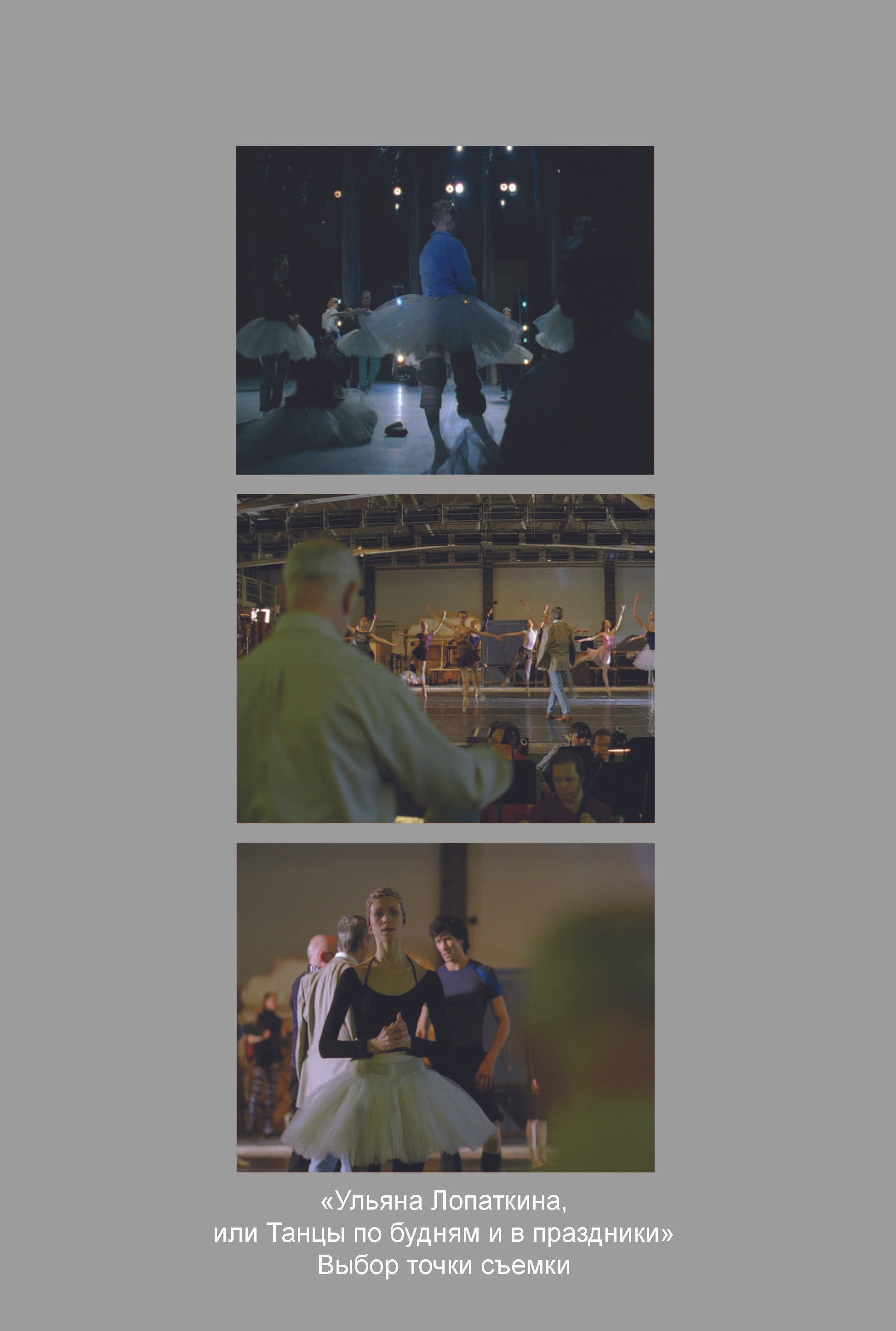 Кинооператорское мастерство, часть 3. Сергей Михайлович Ландо