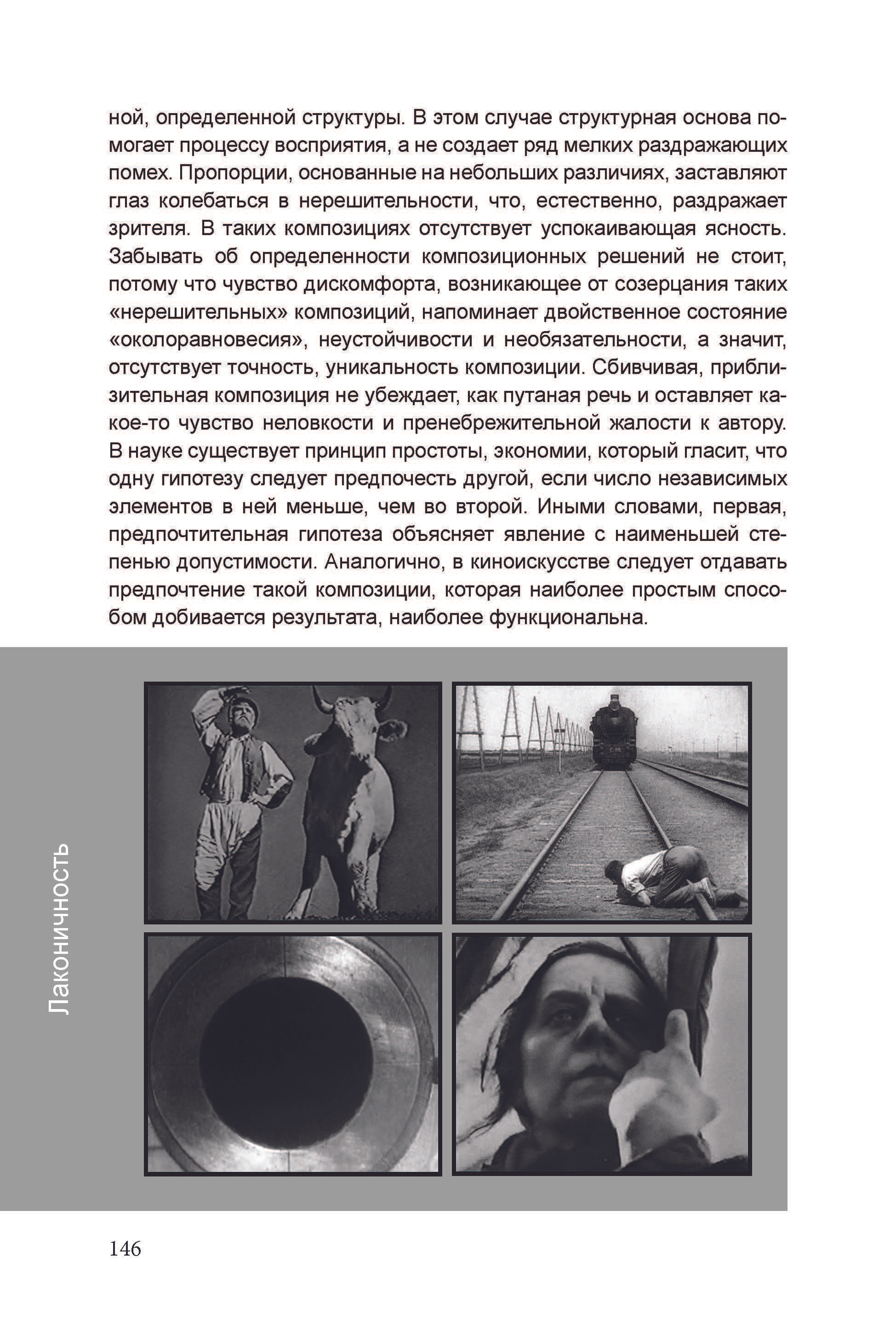 Кинооператорское мастерство, часть 1. Сергей Михайлович Ландо