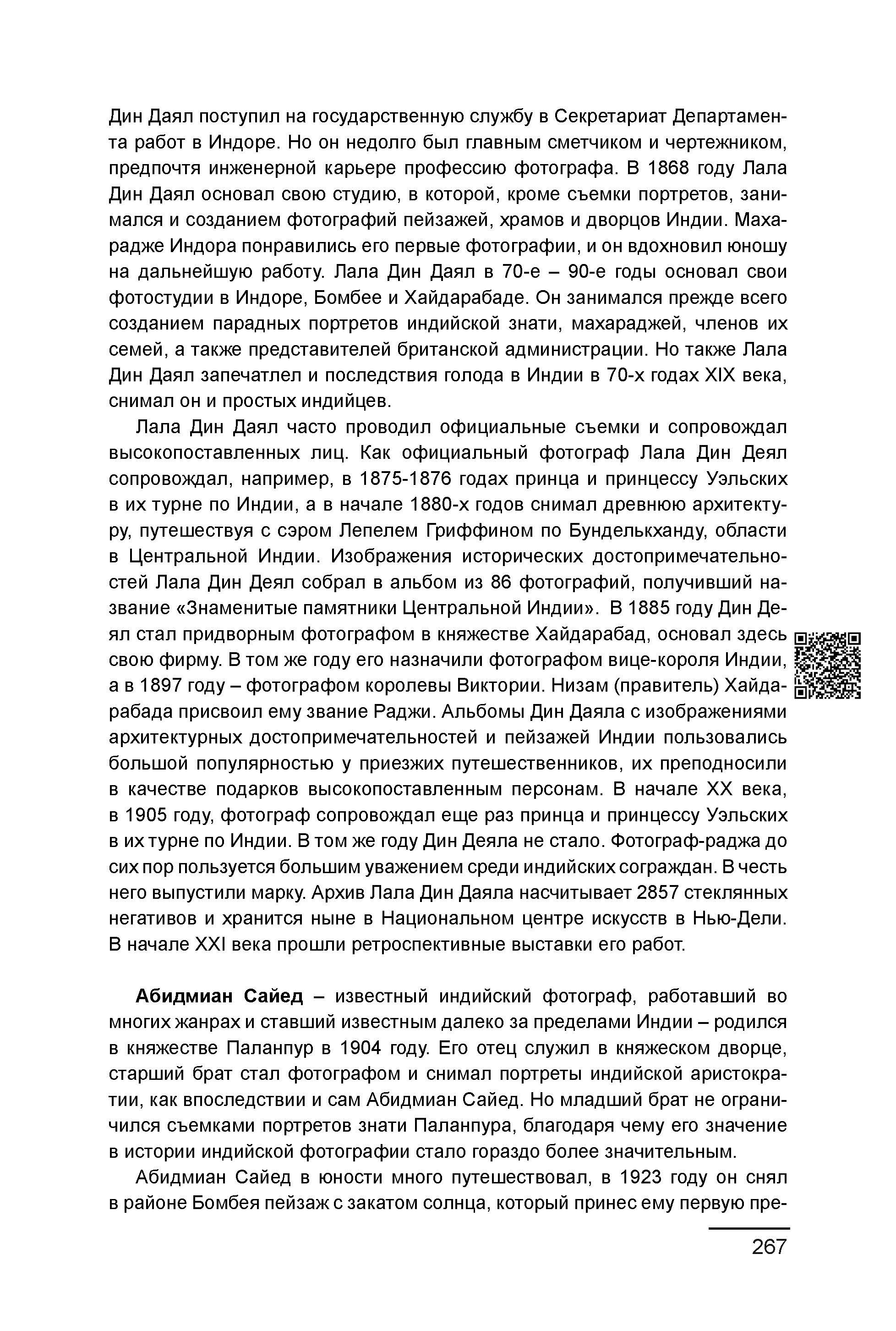 Курс лекций по истории мирового фотоискусства, часть 1. Сергей Михайлович Ландо