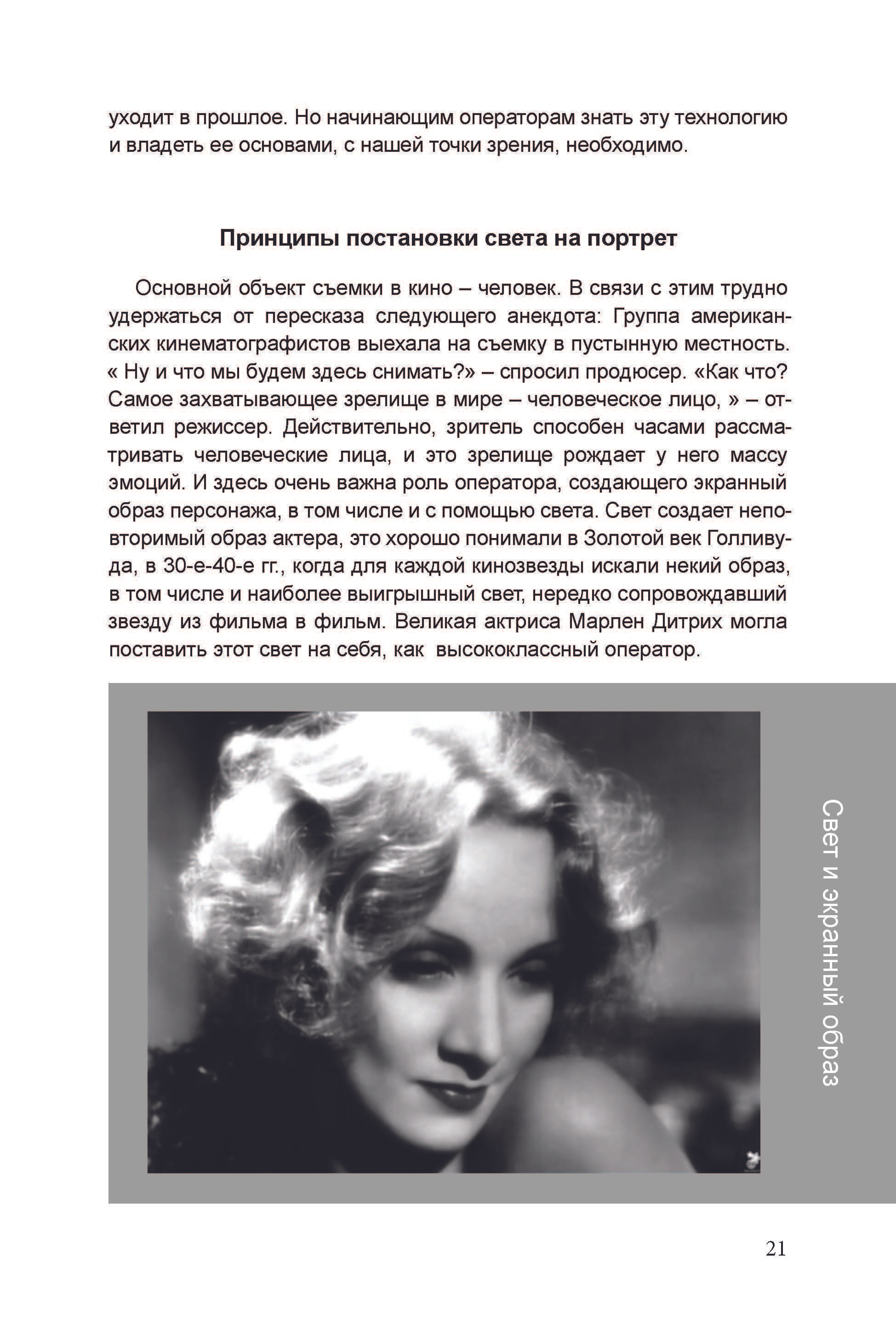 Кинооператорское мастерство, часть 2. Сергей Михайлович Ландо