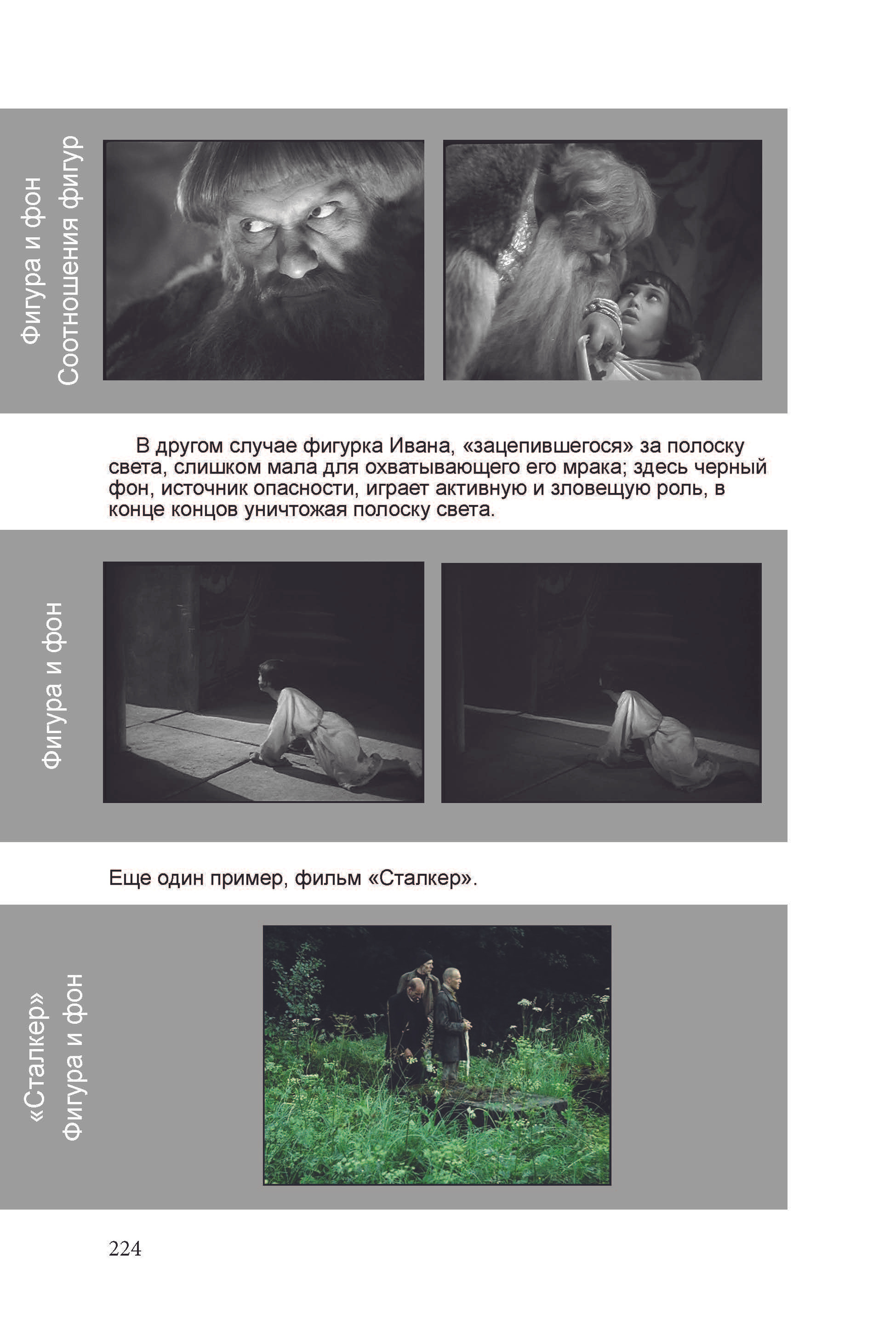 Кинооператорское мастерство, часть 1. Сергей Михайлович Ландо