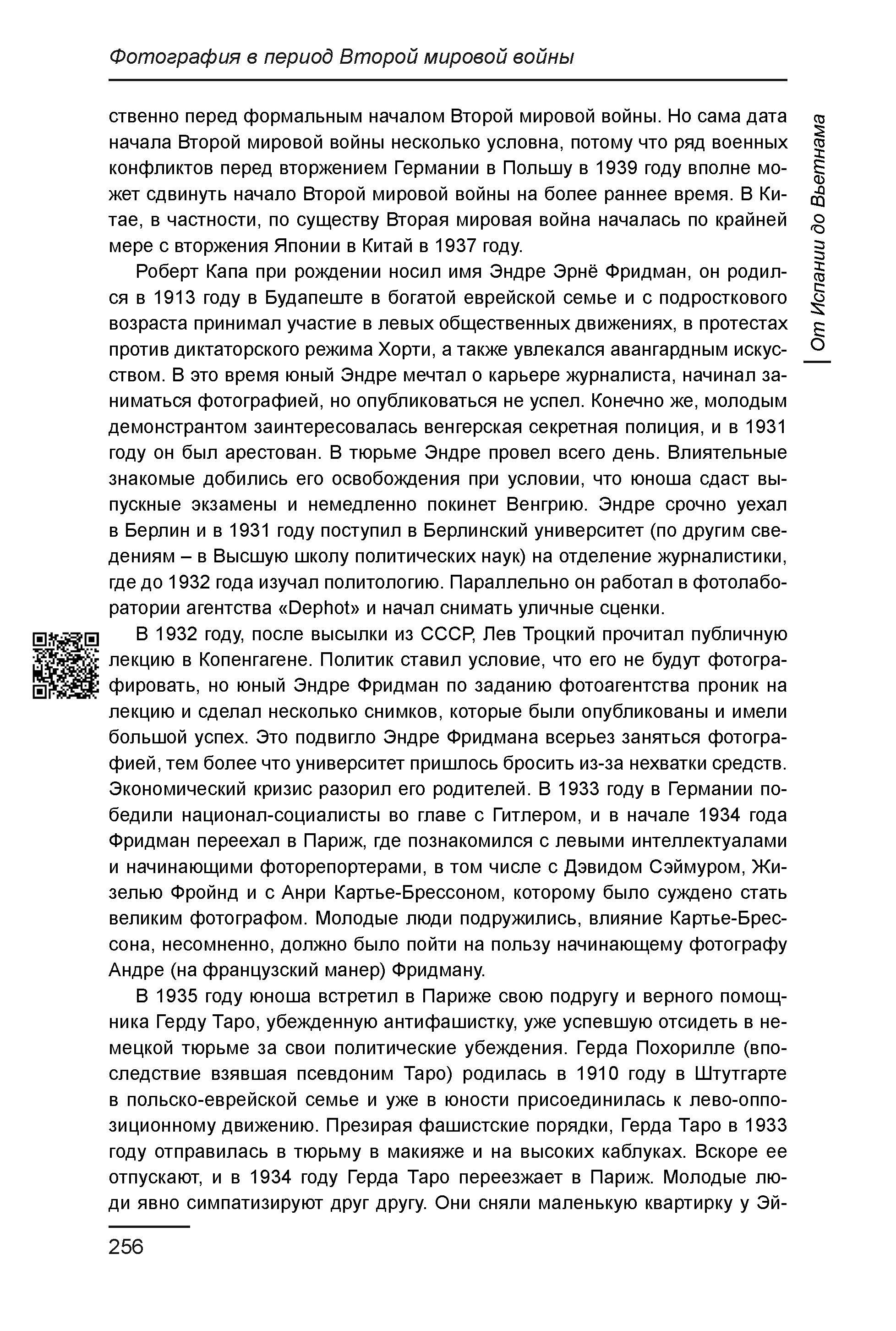 Курс лекций по истории мирового фотоискусства, часть 1. Сергей Михайлович Ландо