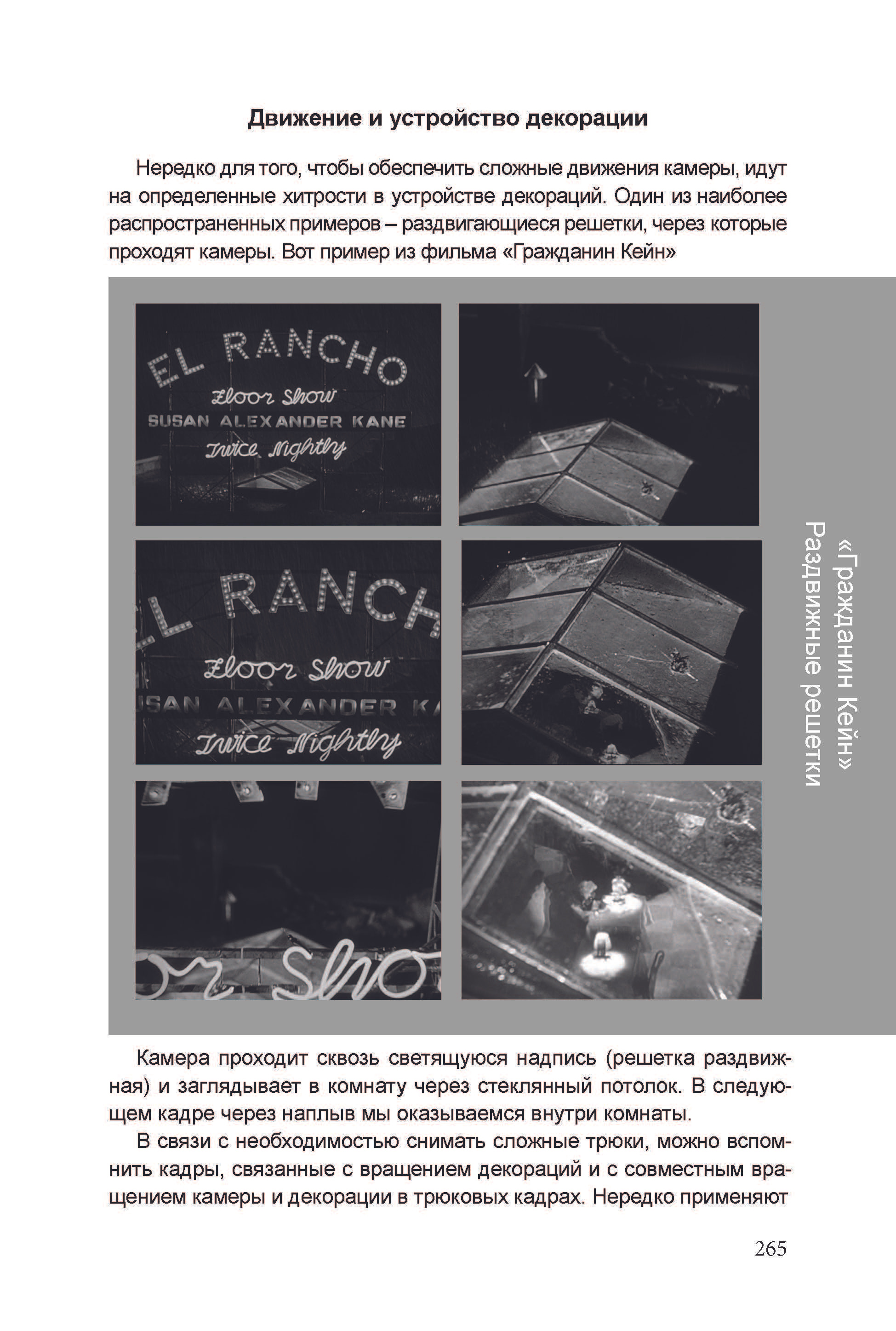 Кинооператорское мастерство, часть 2. Сергей Михайлович Ландо