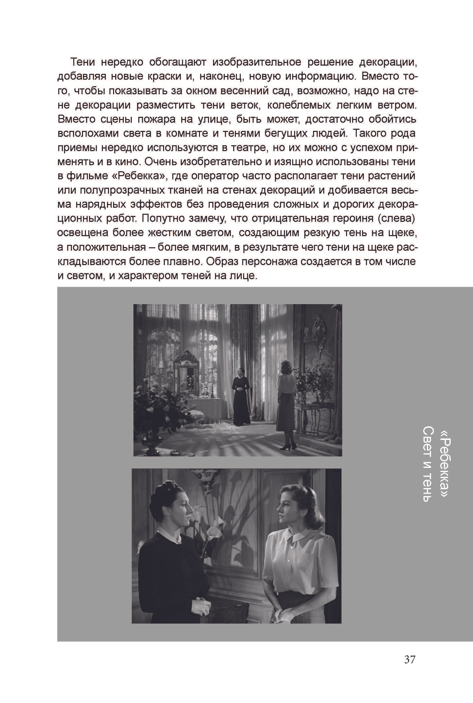 Кинооператорское мастерство, часть 2. Сергей Михайлович Ландо