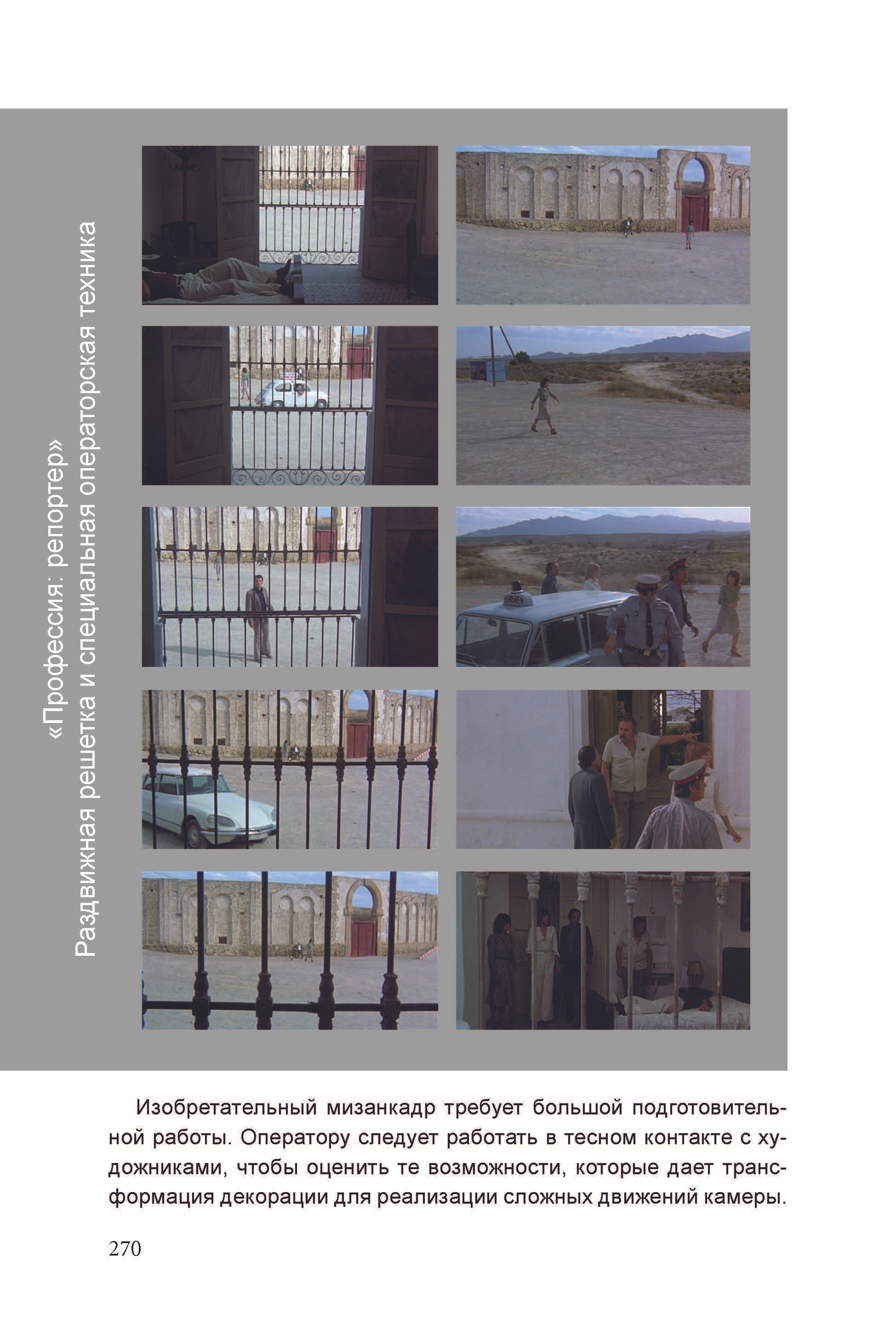 Кинооператорское мастерство, часть 2. Сергей Михайлович Ландо