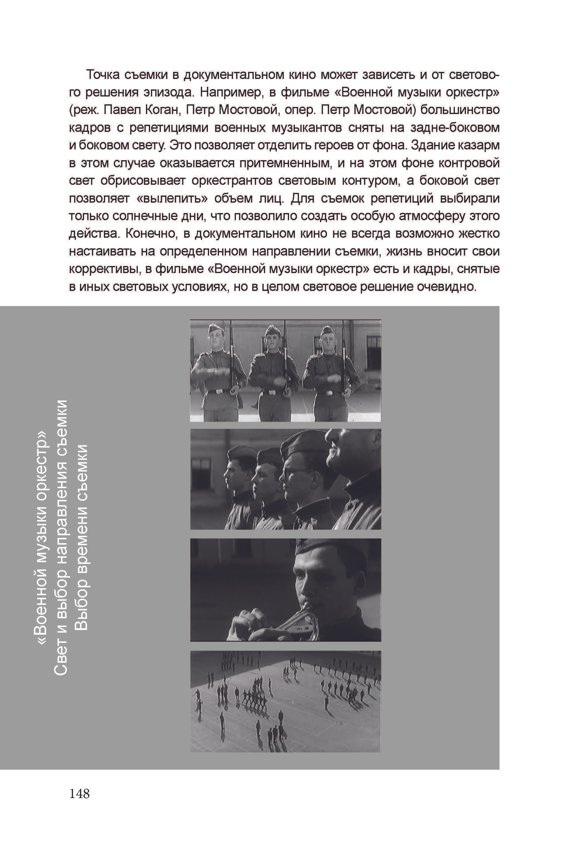 Кинооператорское мастерство, часть 3. Сергей Михайлович Ландо