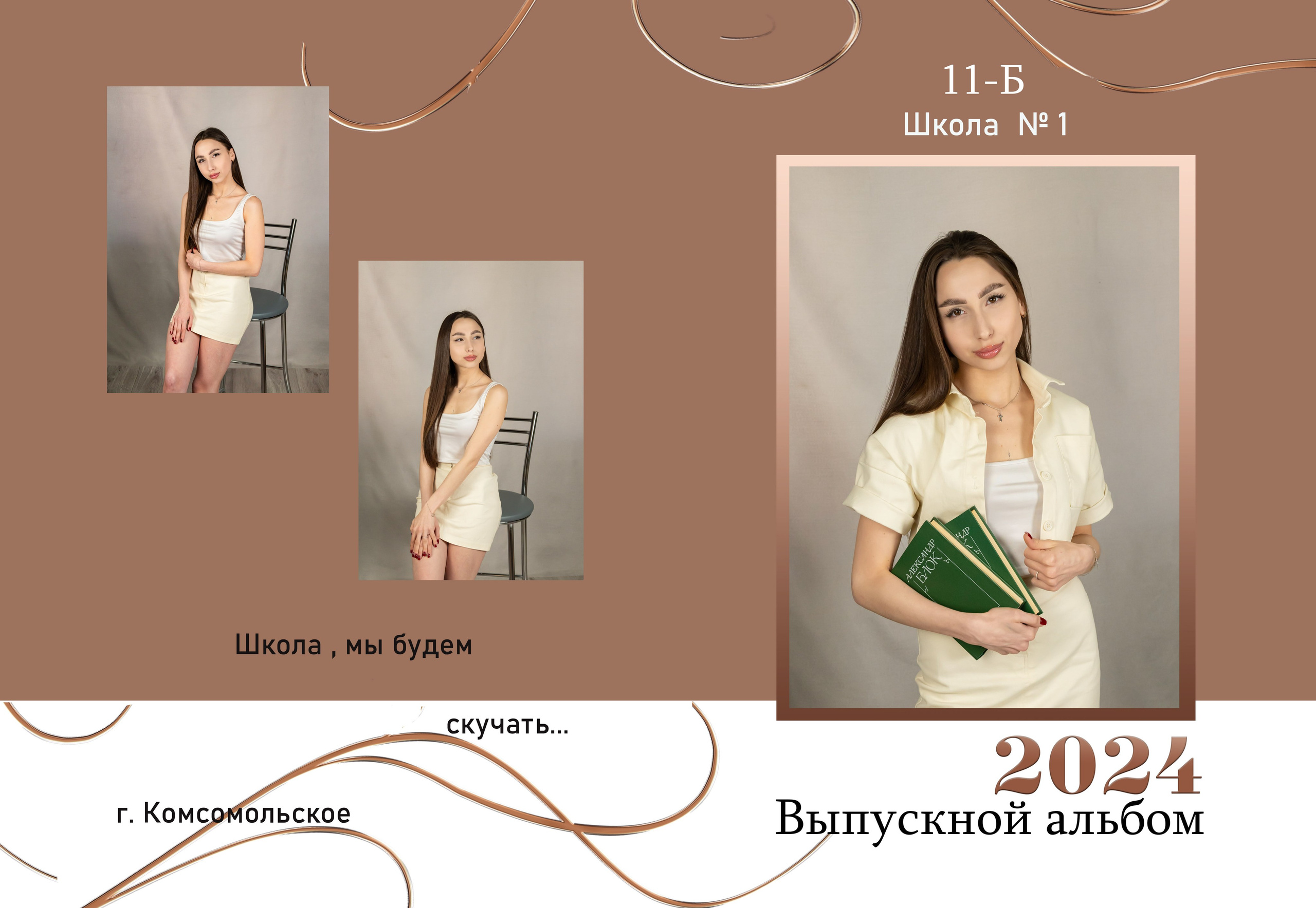 Выпускные альбомы. Главная