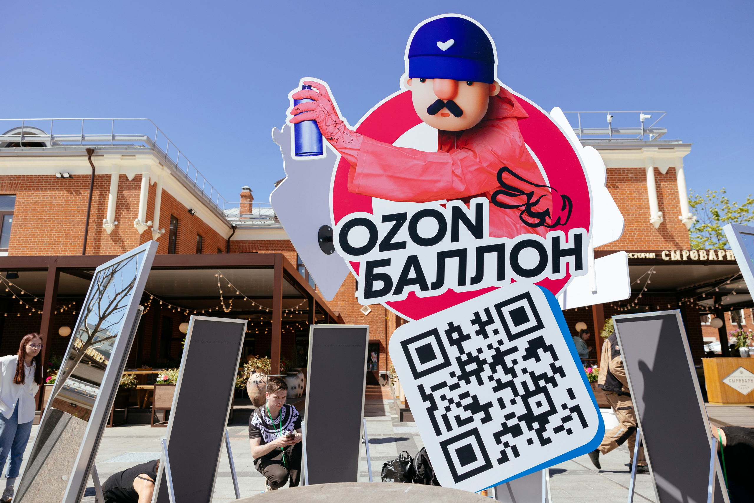 OZON БАЛЛОН ДЕПО Три Вокзала. Фотограф Георгий Нигматулин