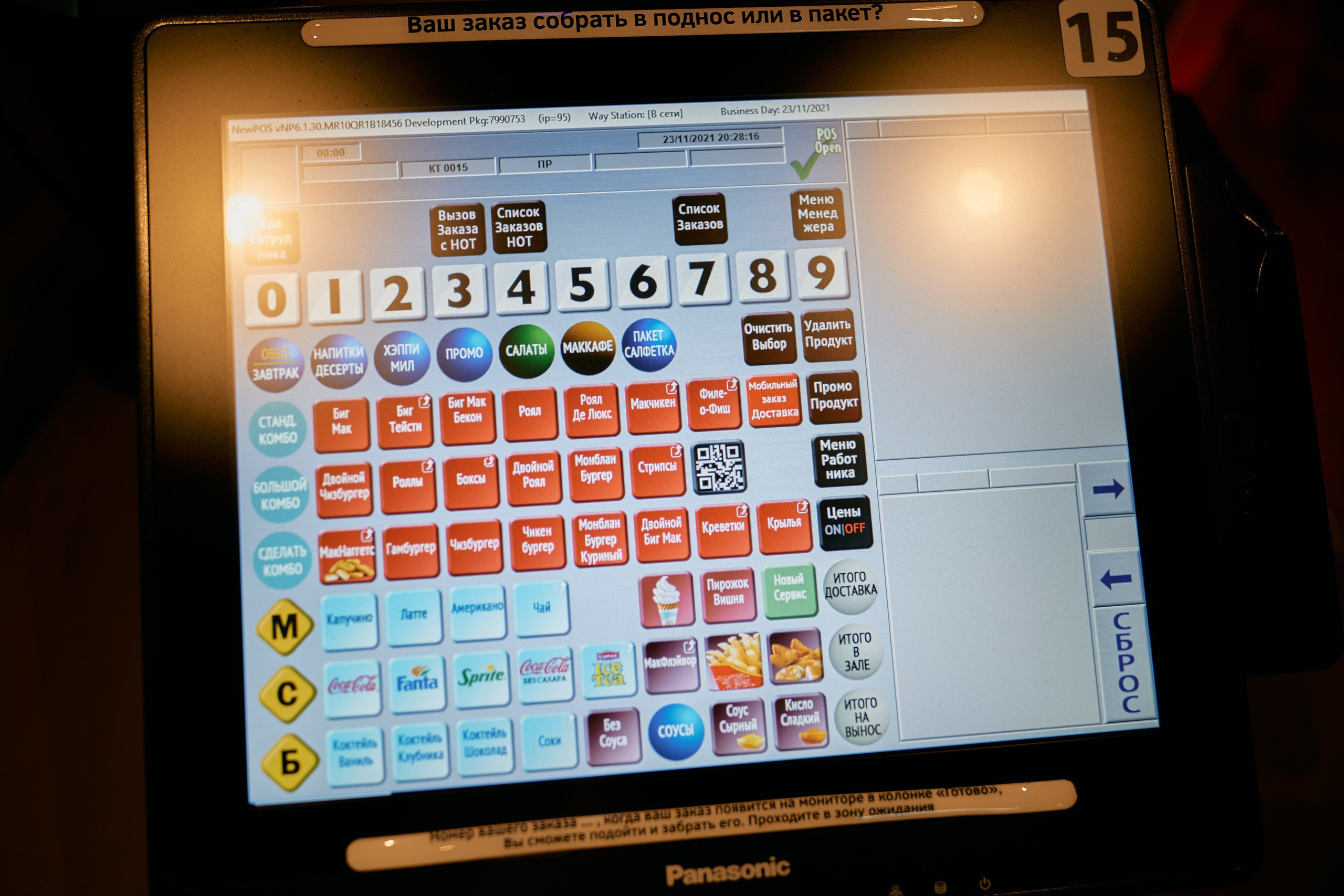 Макдональдс. Всё включено. Дмитрий Смирнов. Фотография, дизайн