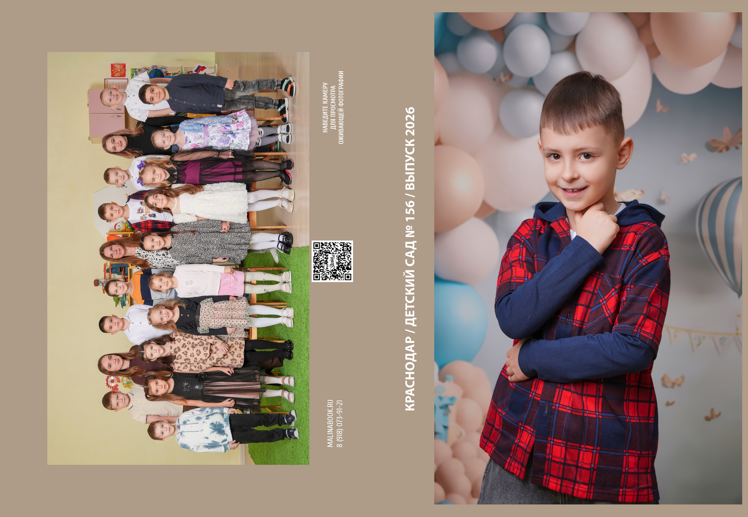 ДЕТСКИЙ САД 156. Красивый выпускной альбом в Краснодаре