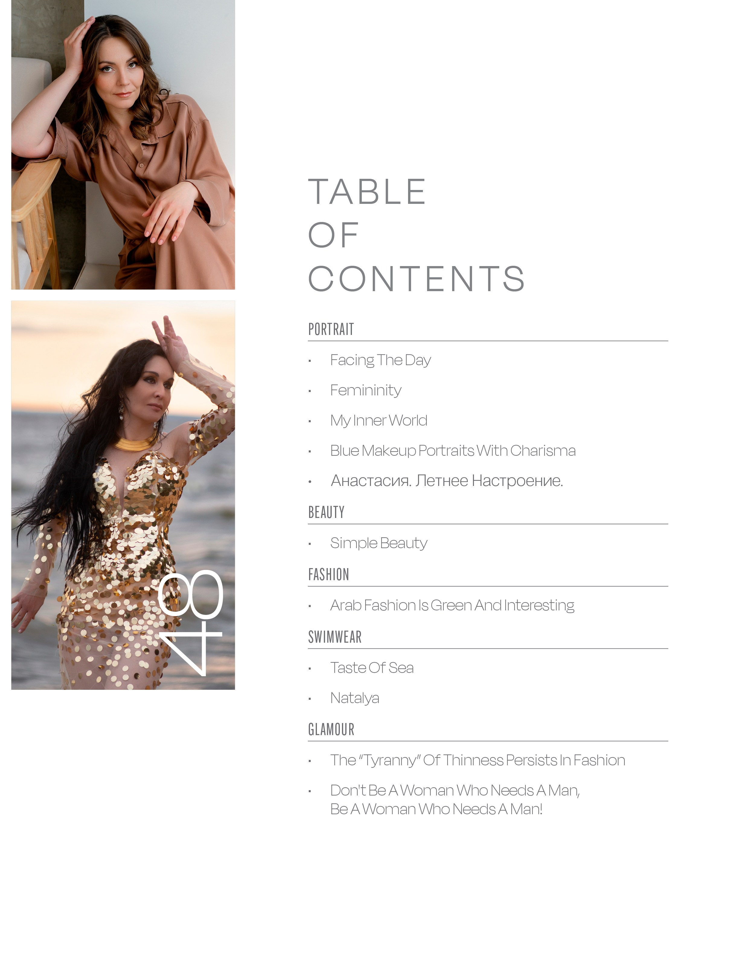 Charizma Vol 123. Фотограф Ким Наталья в Красноярске