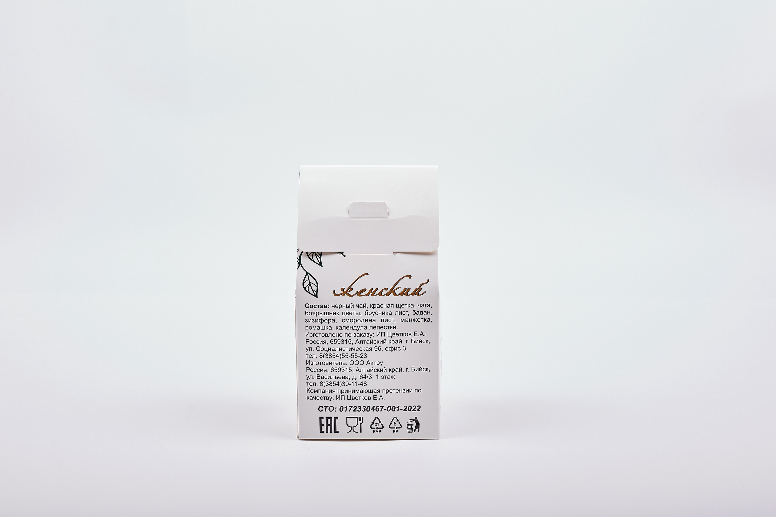 Чаи Дух Гор Алтая. Фотограф Барнаул Фатыхов Тимур