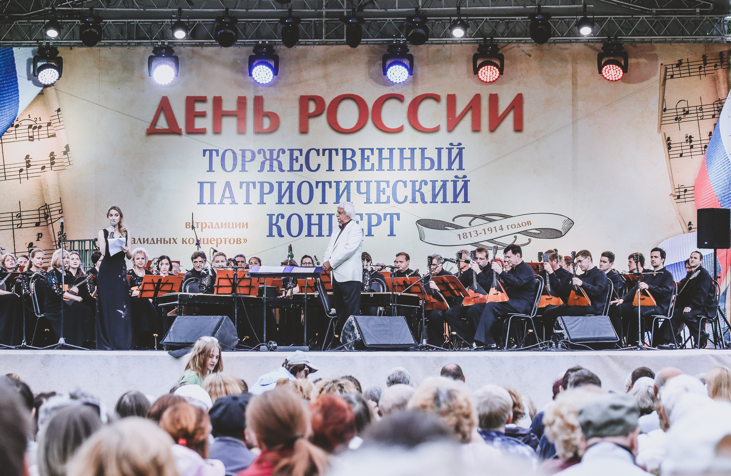 Концерт в Измайлово в День России 2019. Дарья Письменюк / Darya Leitstern — фотограф, музыкант, журналист, путешественник