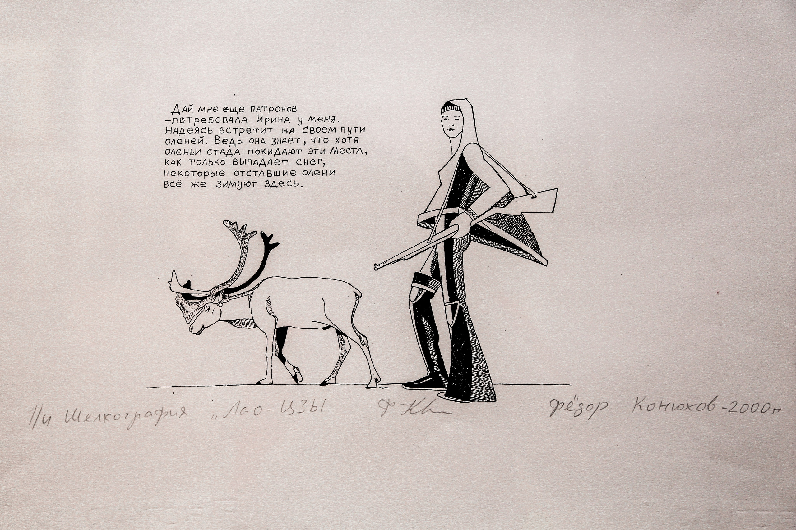 Открытие выставки Федора Конюхова. Дарья Письменюк / Darya Leitstern — фотограф, музыкант, журналист, путешественник