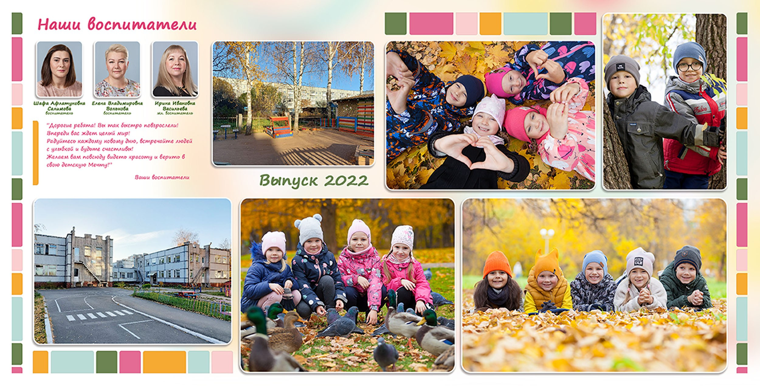 Выпускной альбом для выпускников детского сада в Вологде