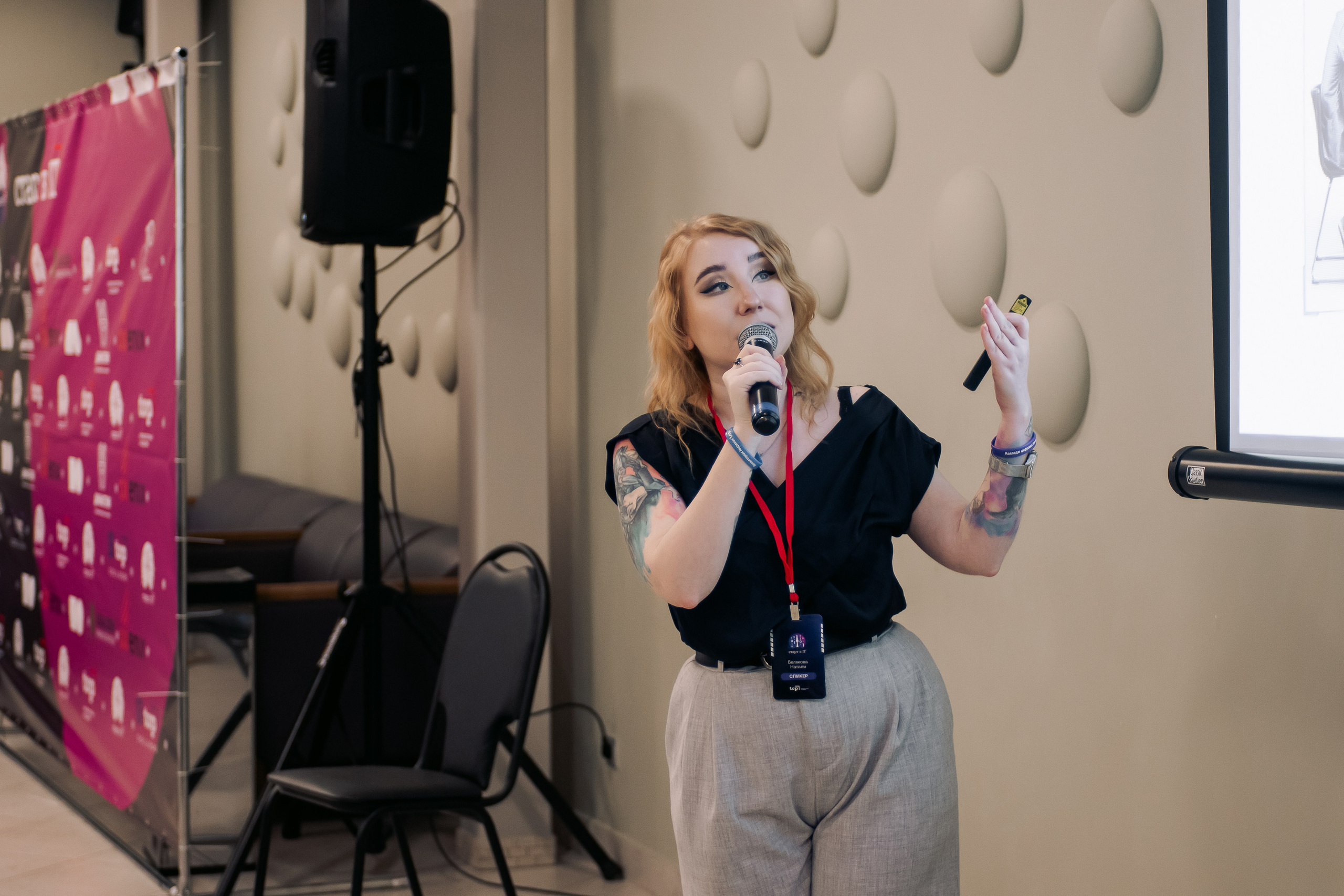 It-конференция компьютерной академии Топ. Фотограф в Твери Дементьева Анастасия