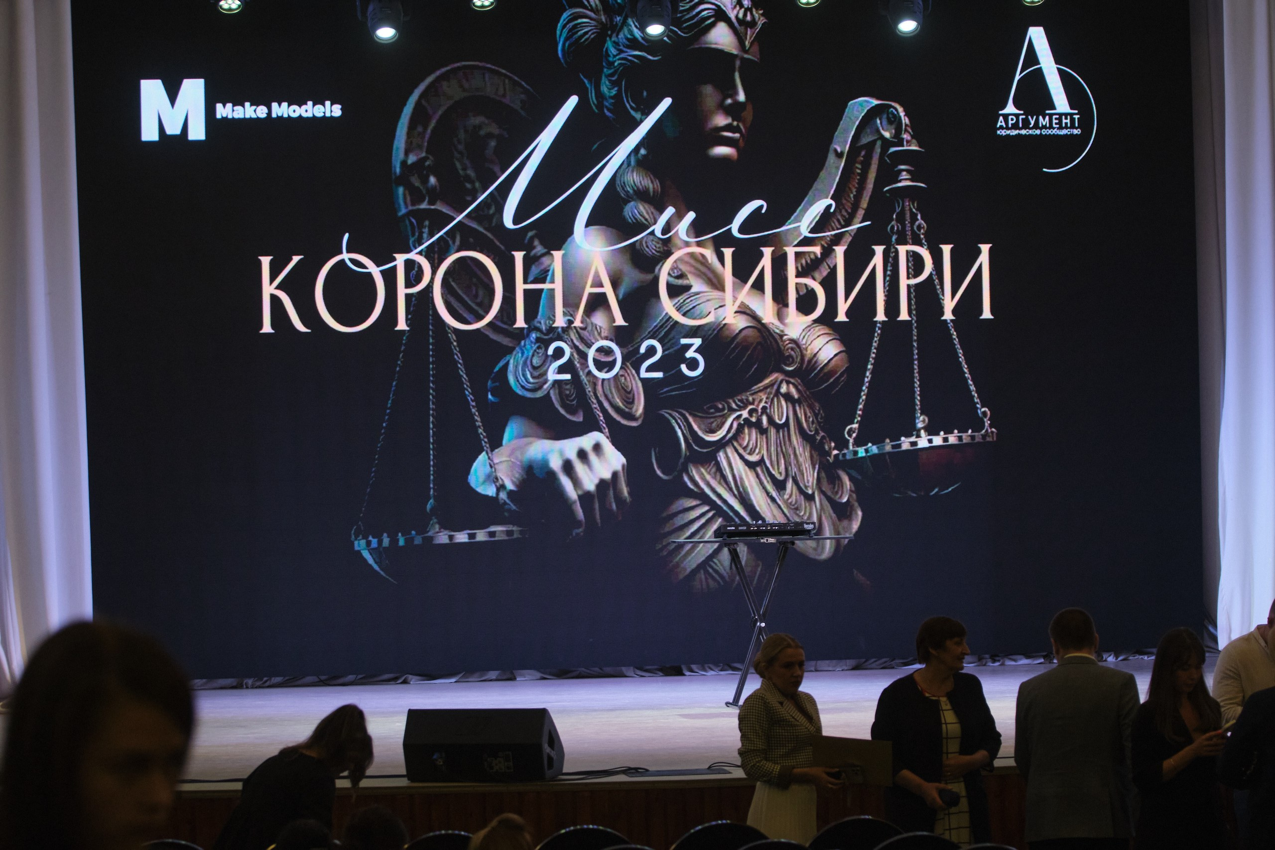 Мисс Корона Сибири. Антон Ив