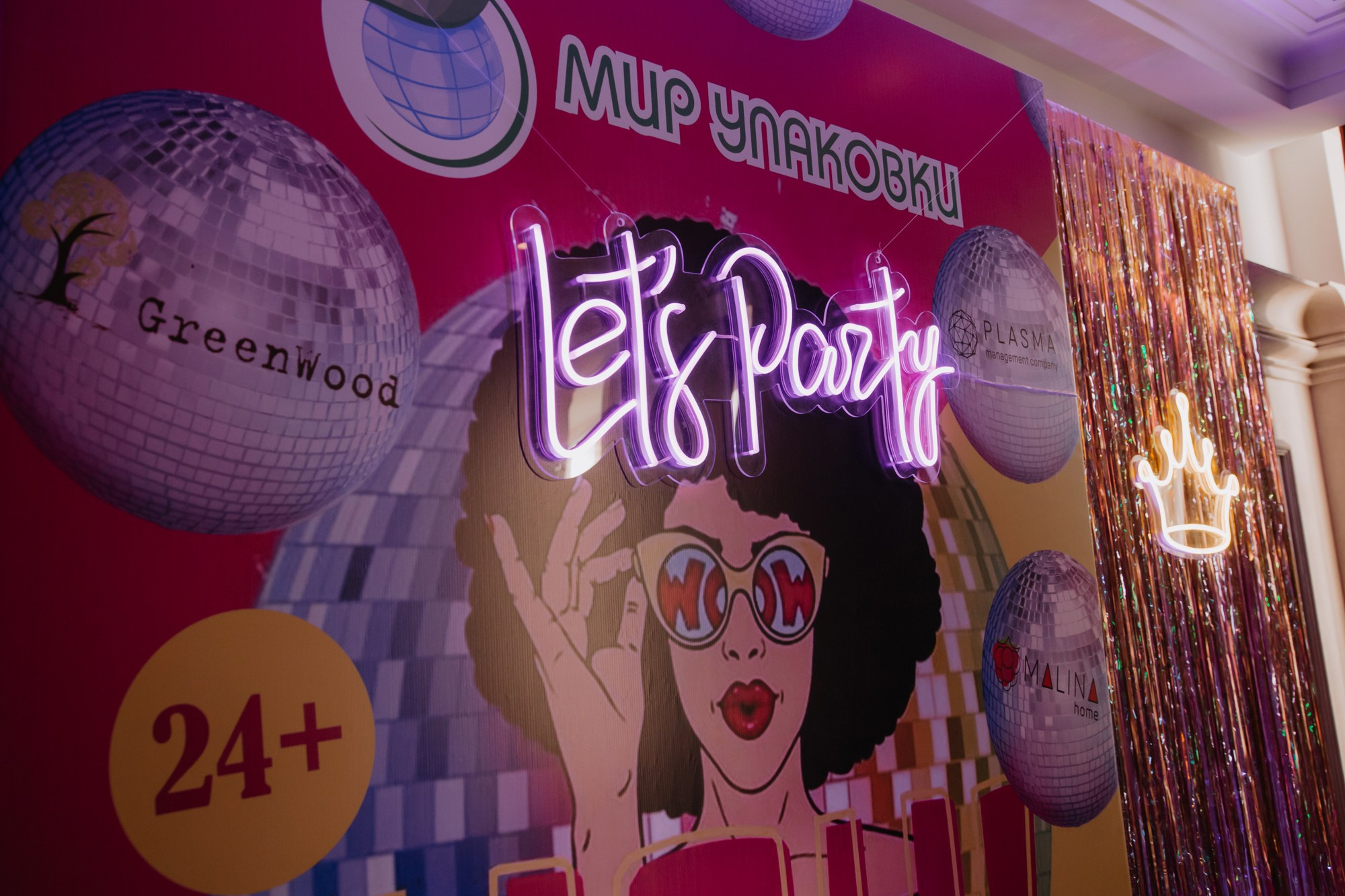 Lets Party / Мир Упаковки. Фотограф ваших событий