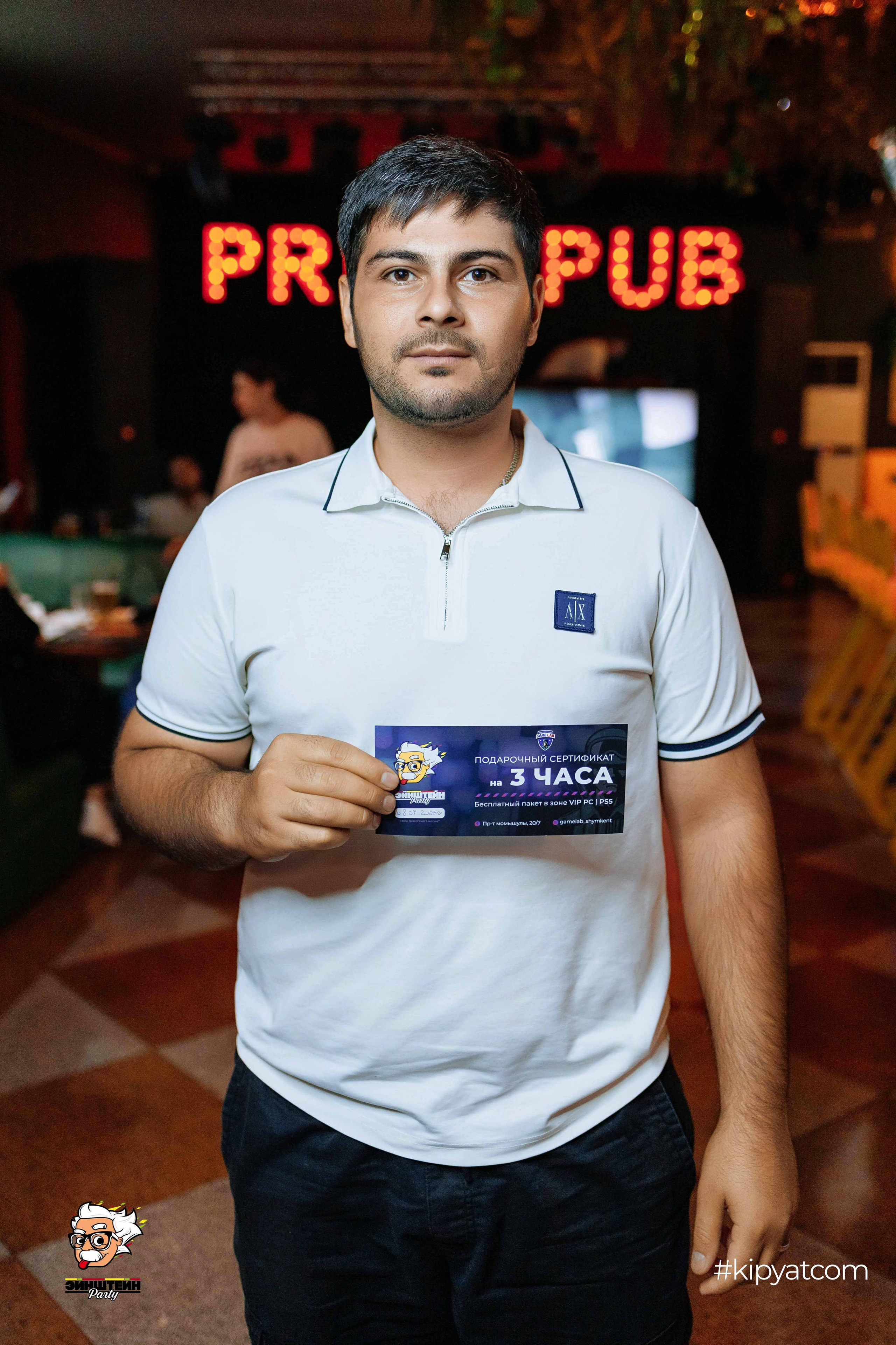 Эйнштейн Party