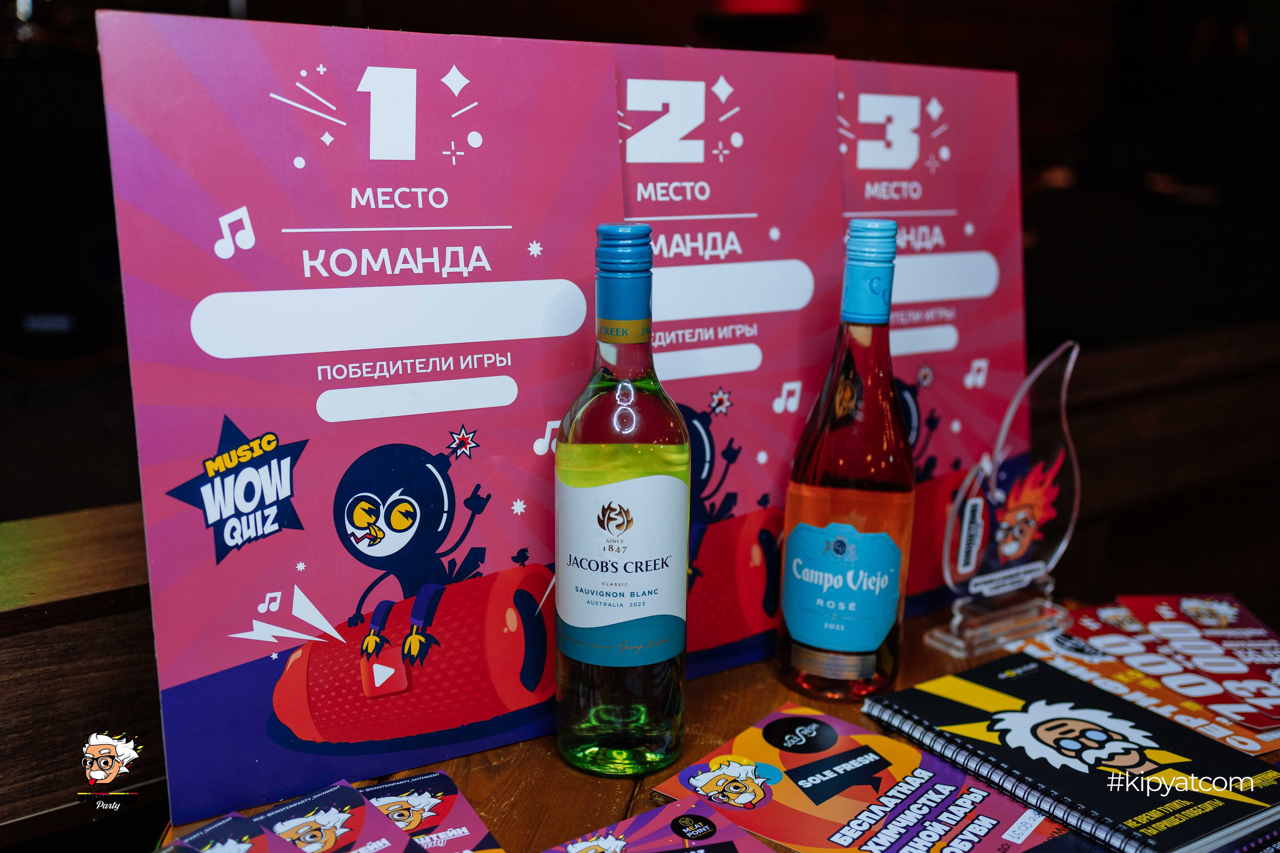 Эйнштейн Party