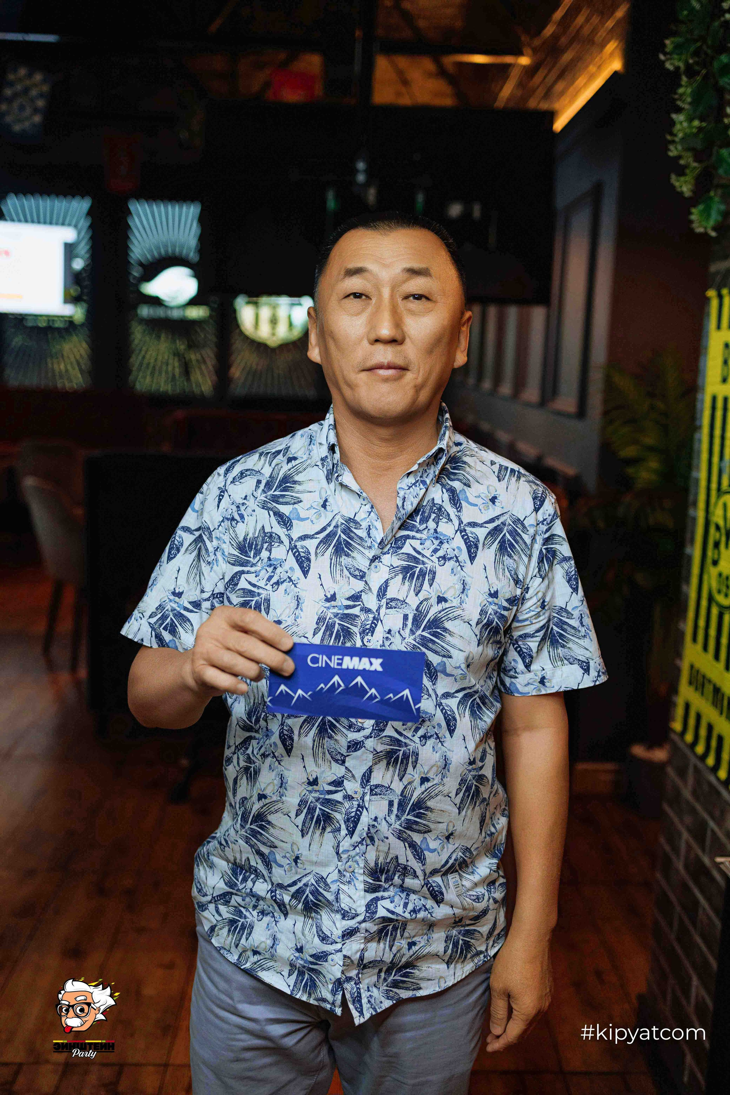 Эйнштейн Party