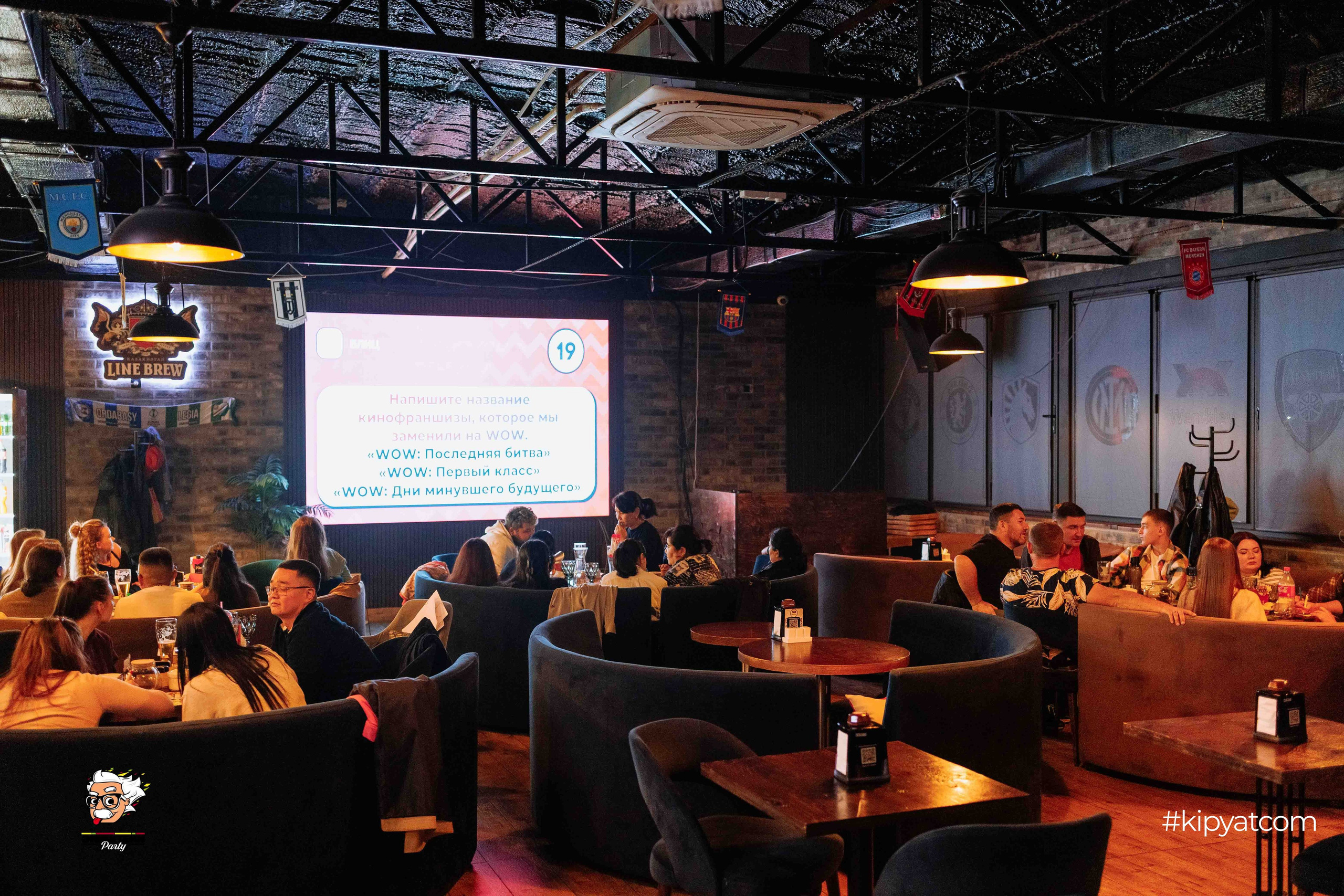 Эйнштейн Party