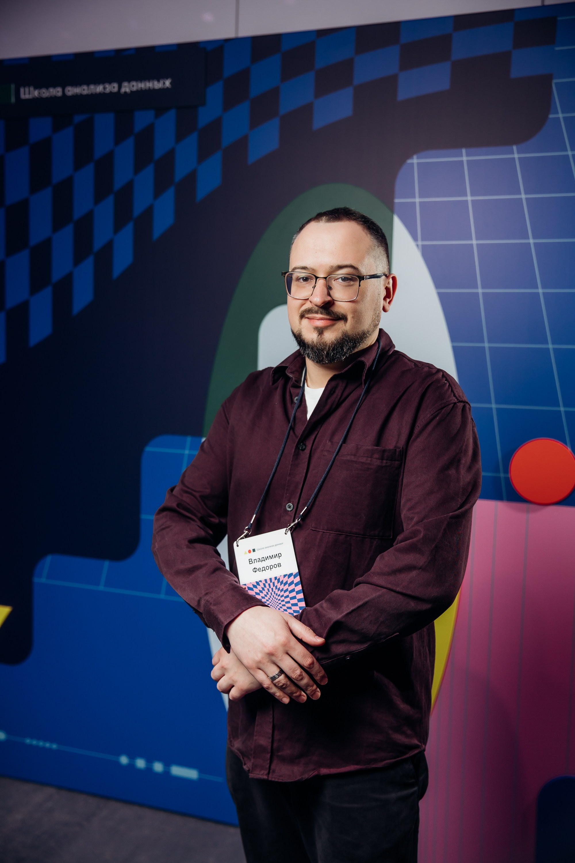 Научный трек