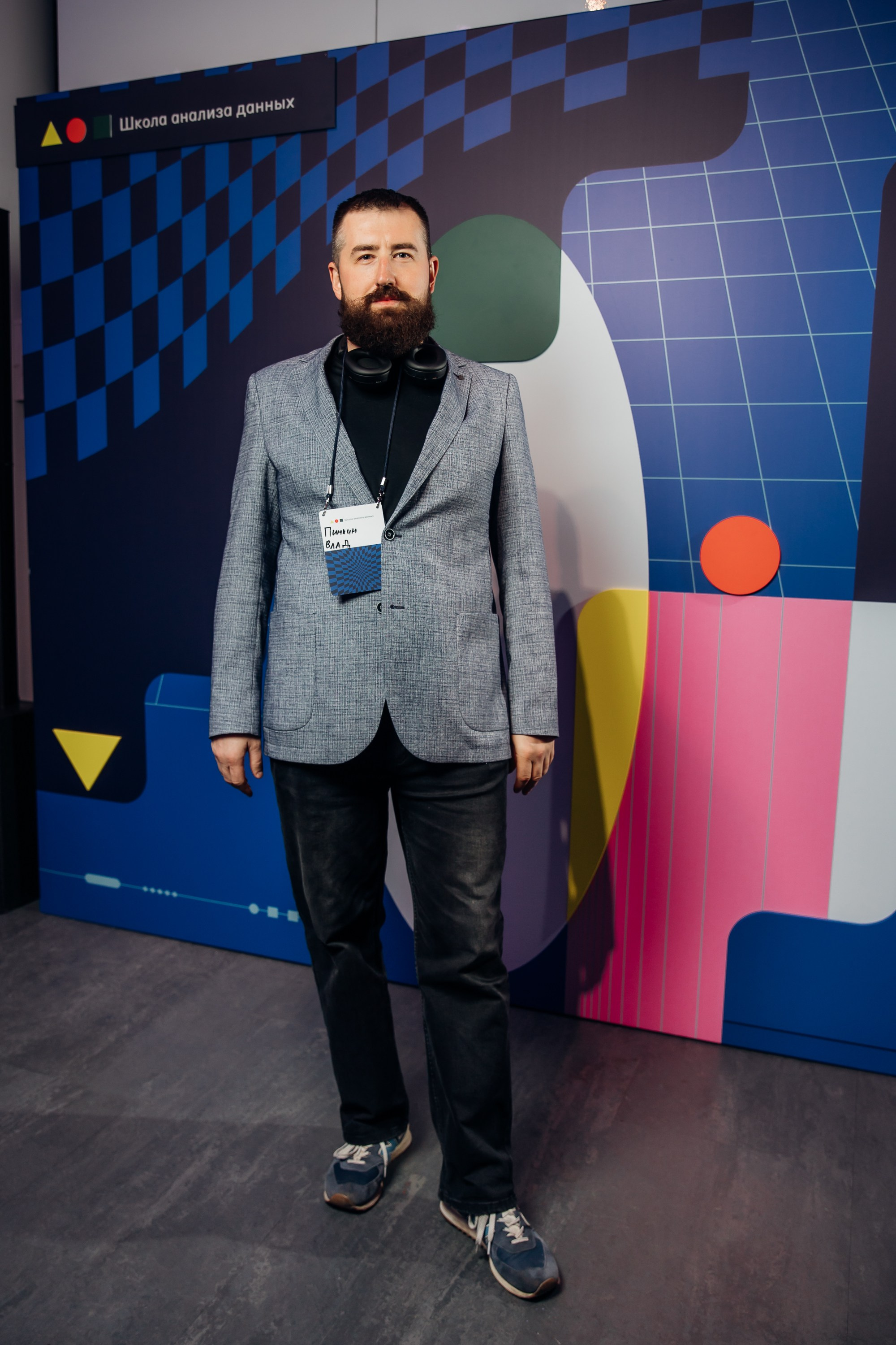 Научный трек