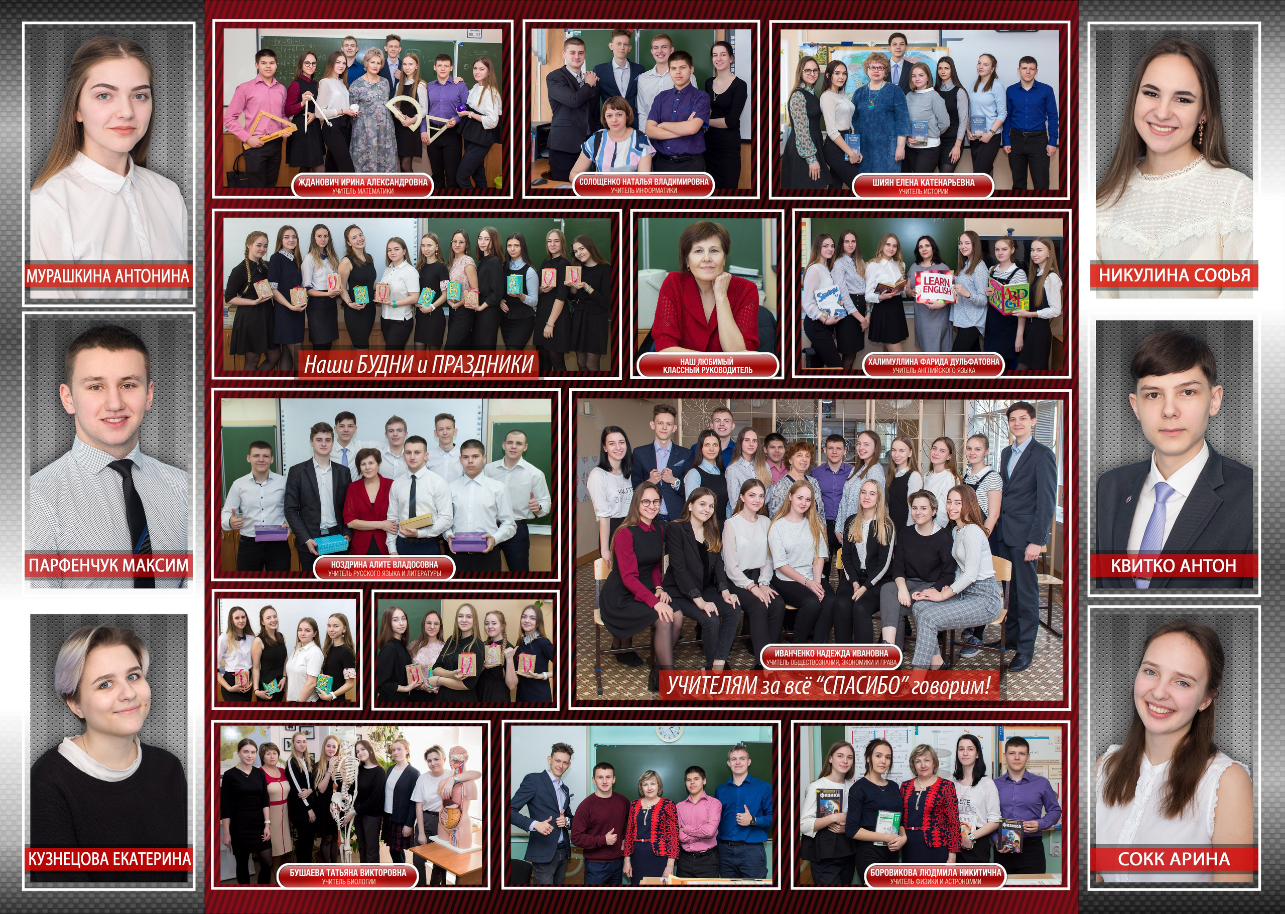 СТАРШАЯ ШКОЛА. Свадебный, семейный, школьный Фотограф и видеограф Худаноговы Александр и Ирина г. Зеленогорск, Красноярск